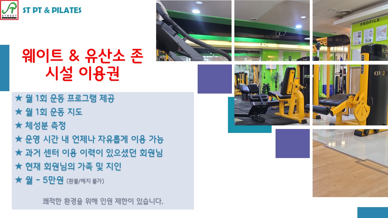 ST PT & 필라테스 내부 또는 관련 모습