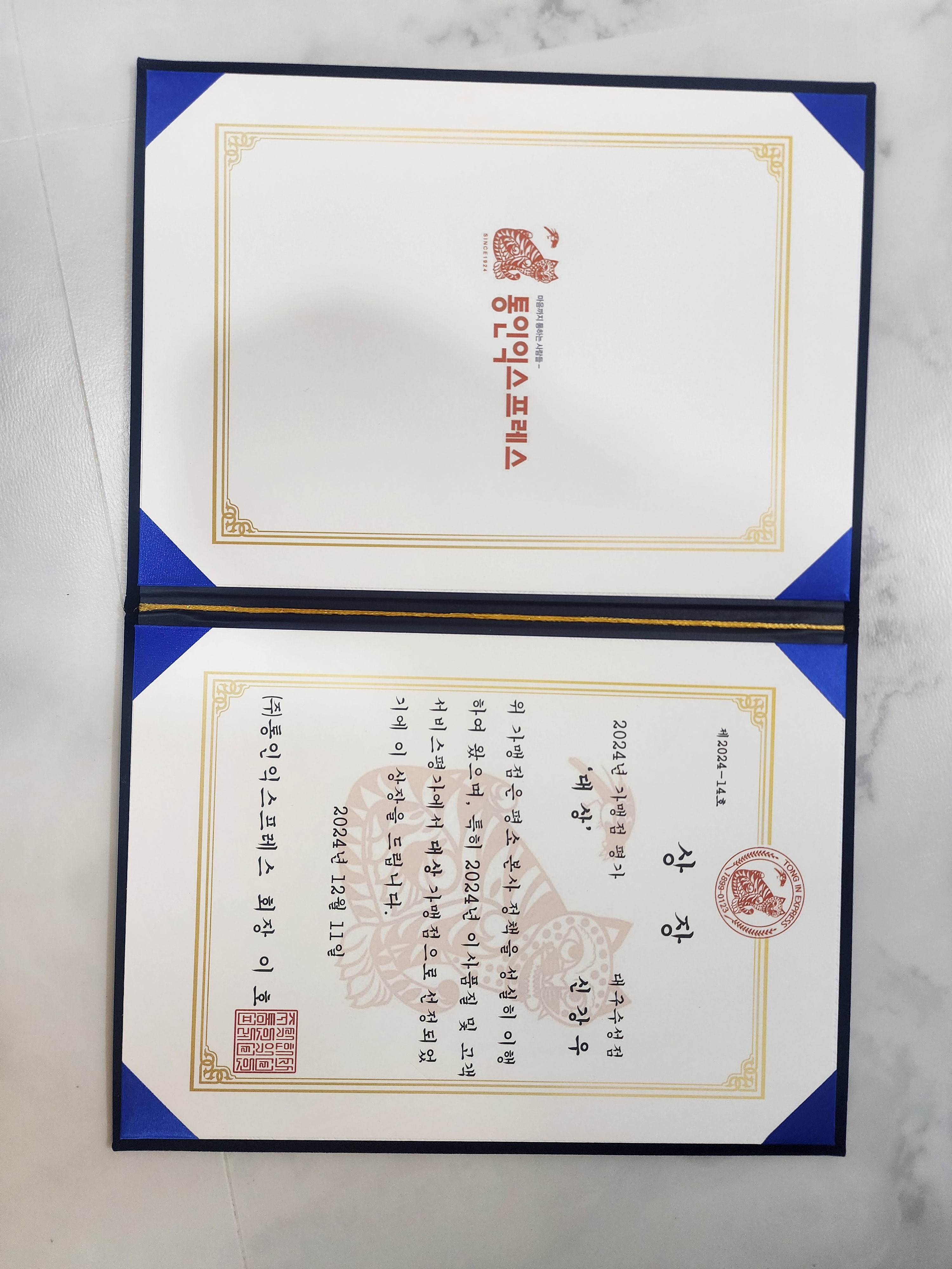 통인익스프레스 대구수성점 대표 메뉴