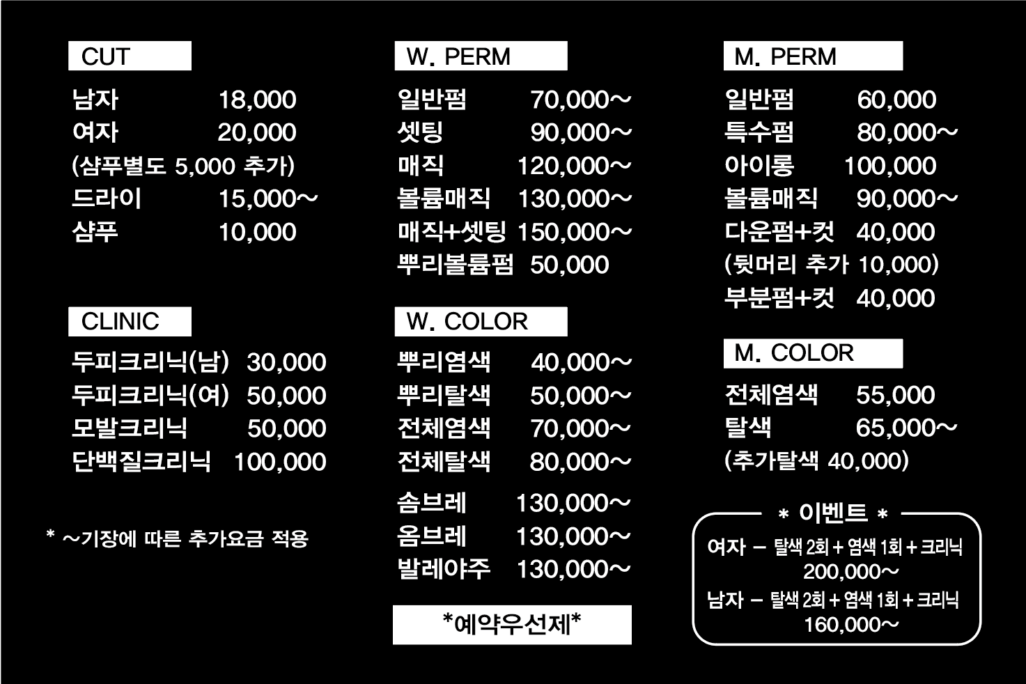 H.헤어살롱