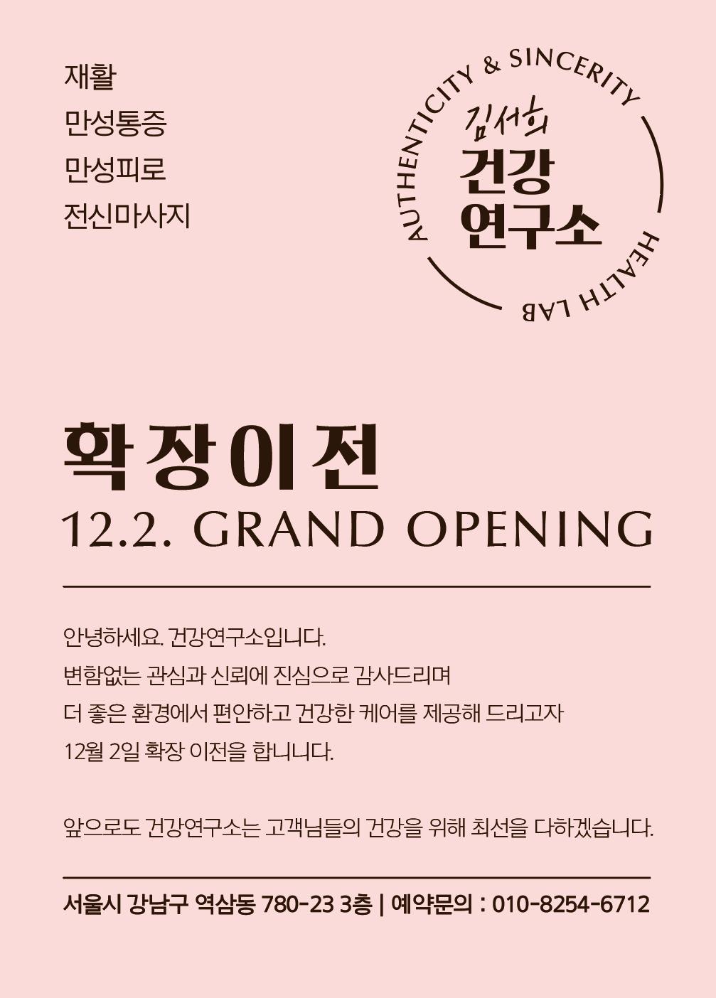 김서희건강연구소 photo 5