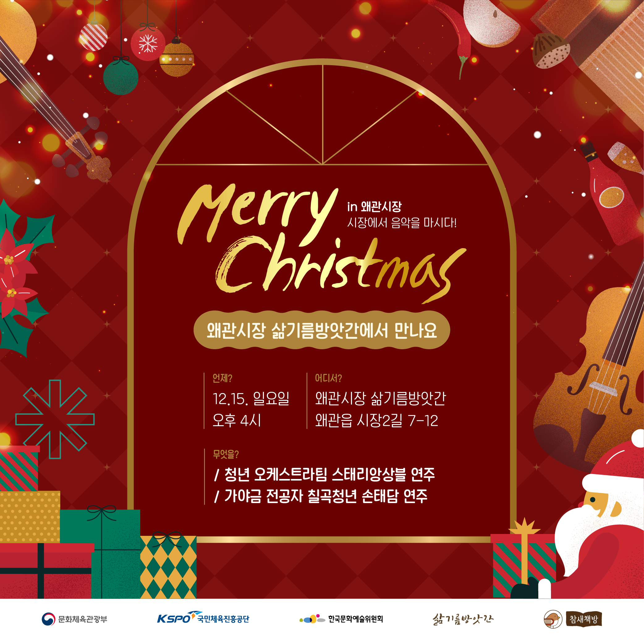 삶기름방앗간