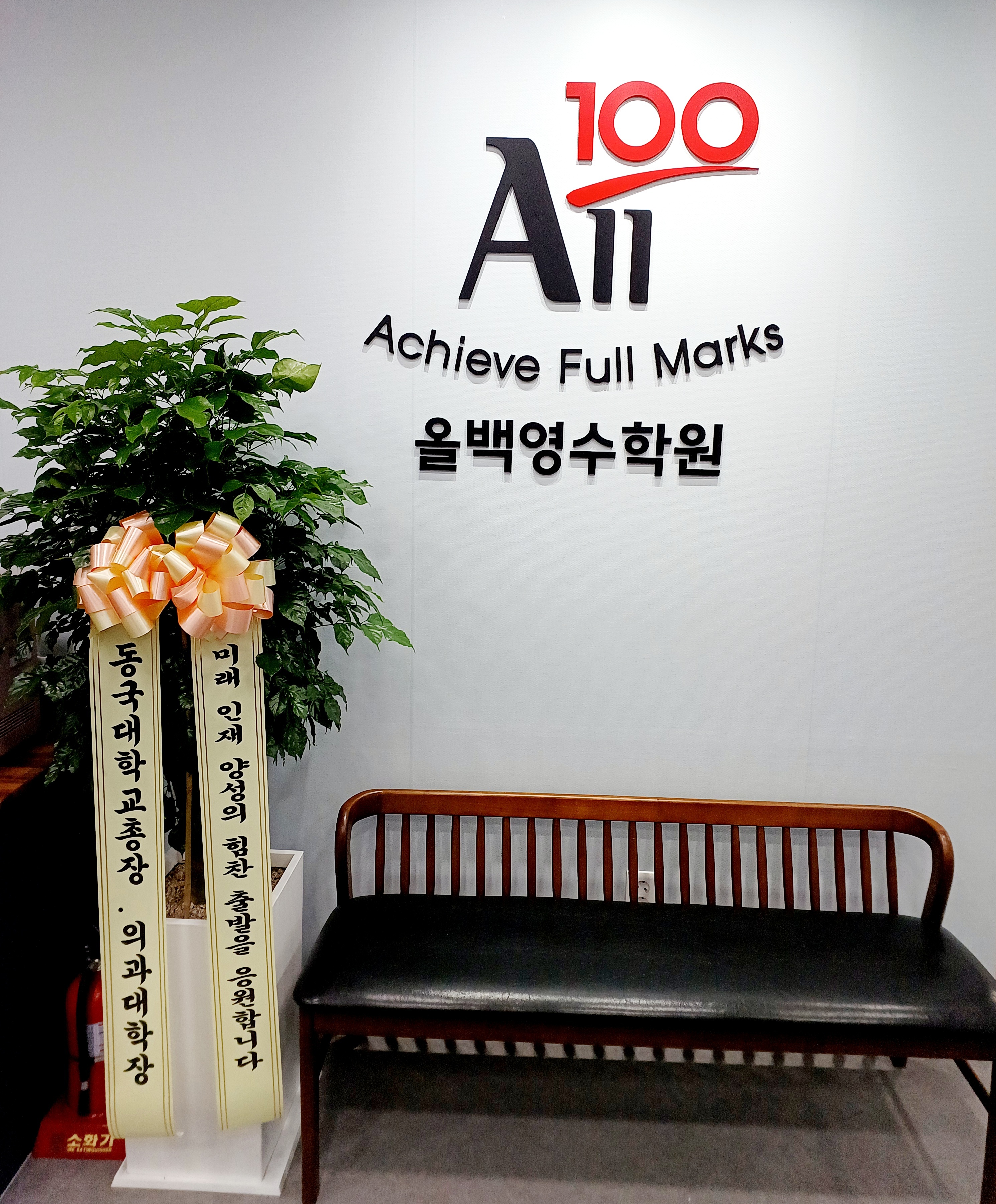 스마트해법영어수학 All100영수학원