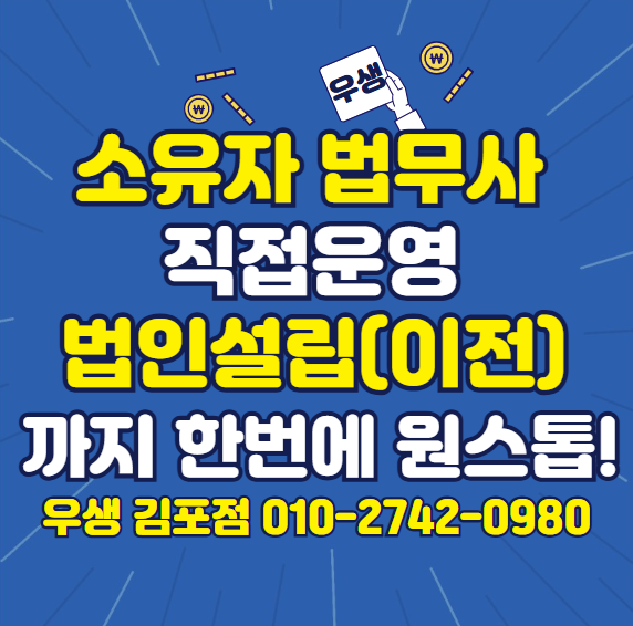 법무사김현수사무소