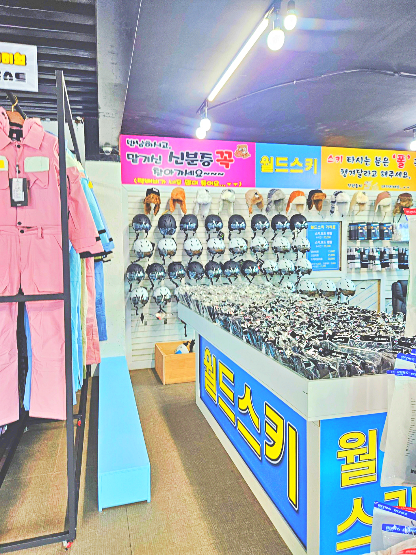 곤지암스키장렌탈샵 월드스키