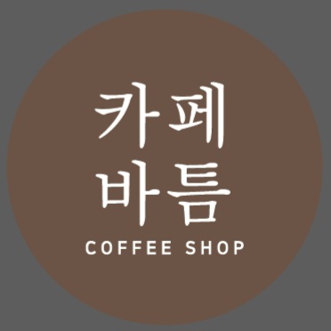 카페바틈