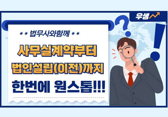 법무사김현수사무소