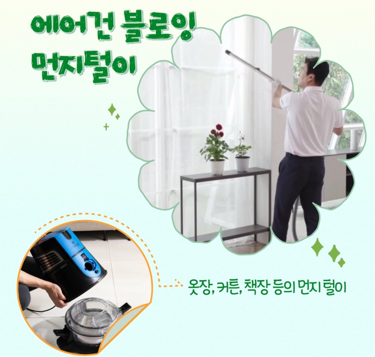 비치움더홈케어