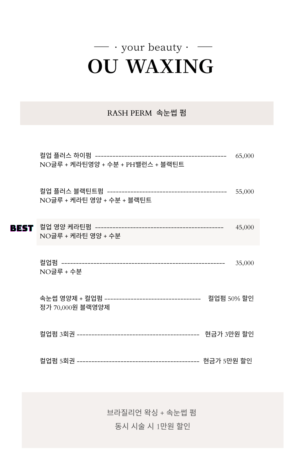 오유왁싱 김해점