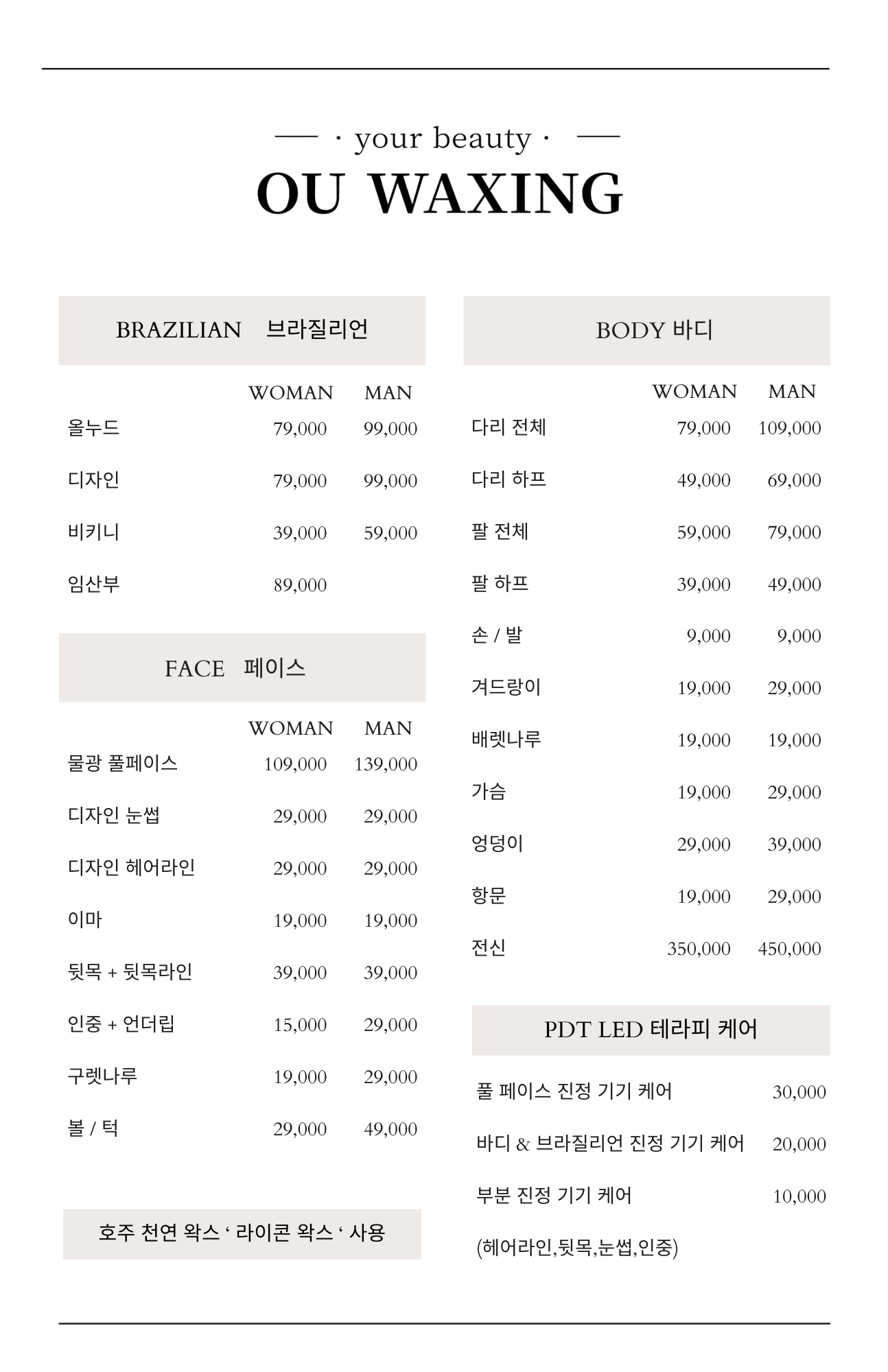 오유왁싱 김해점