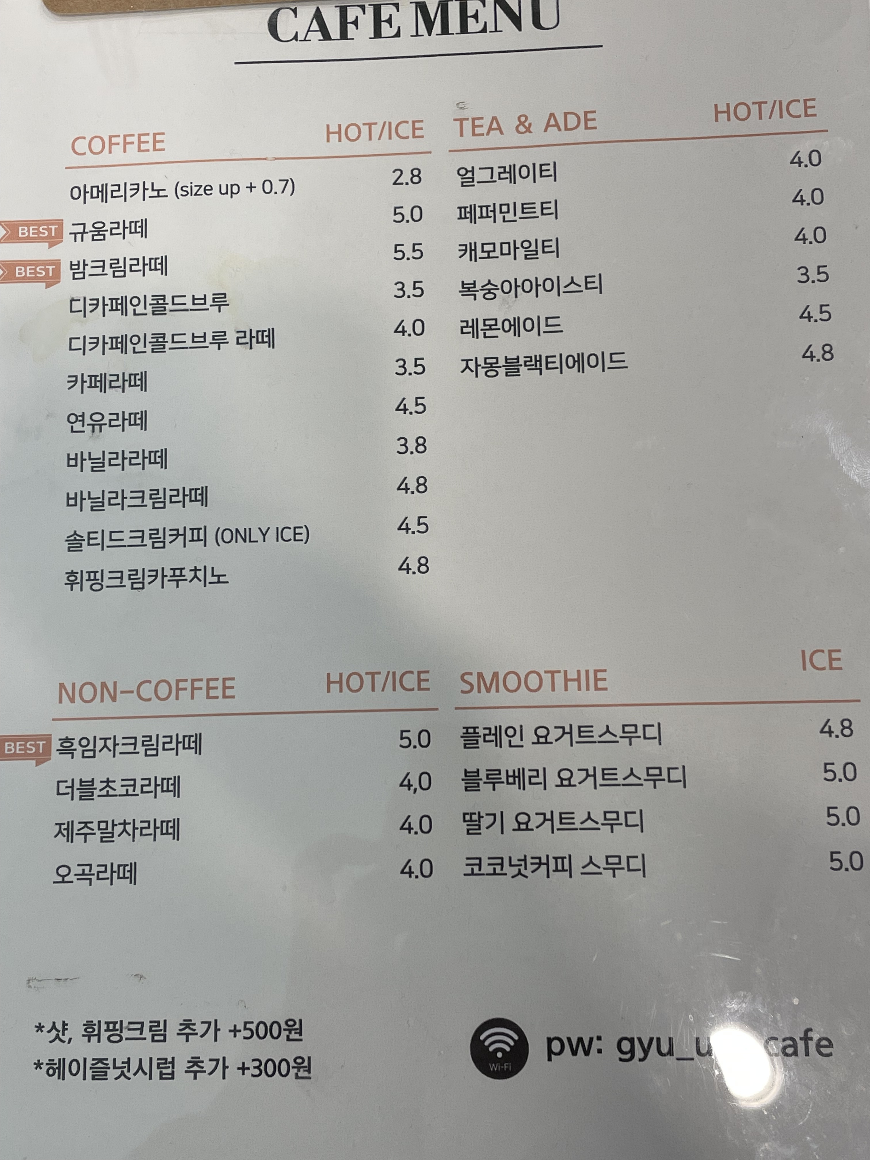 규움카페 5