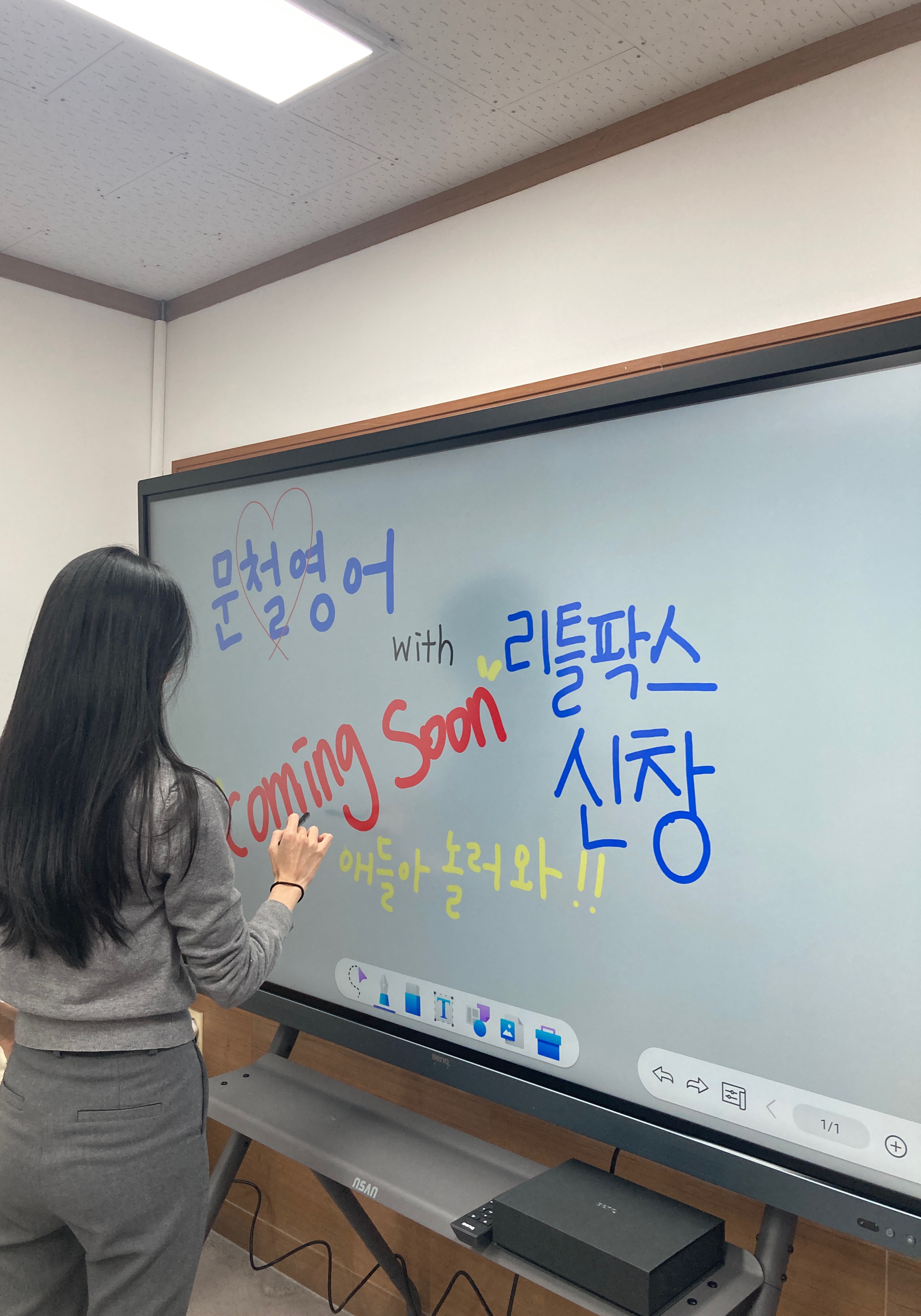 리틀팍스어학원 광주신창센터