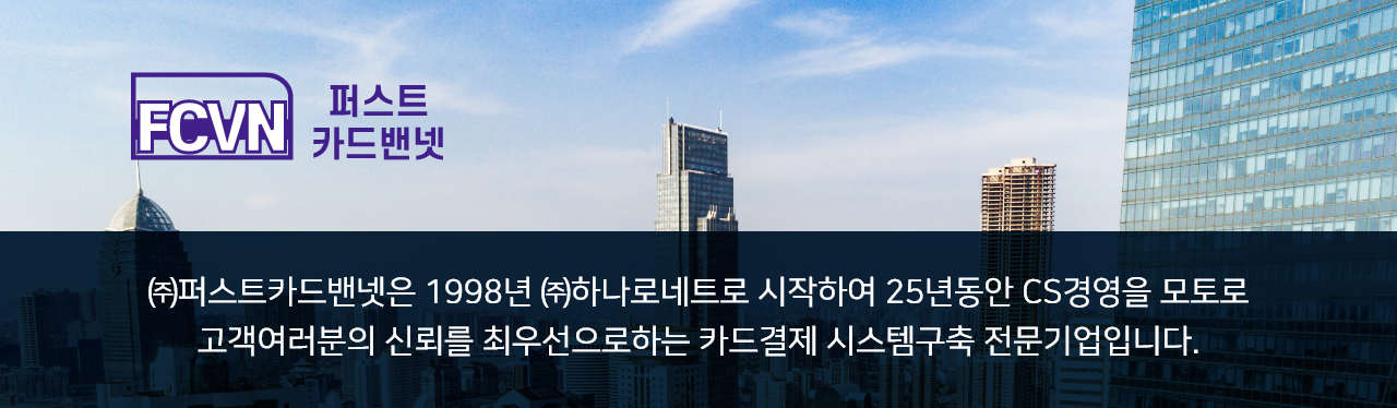 퍼스트카드밴넷