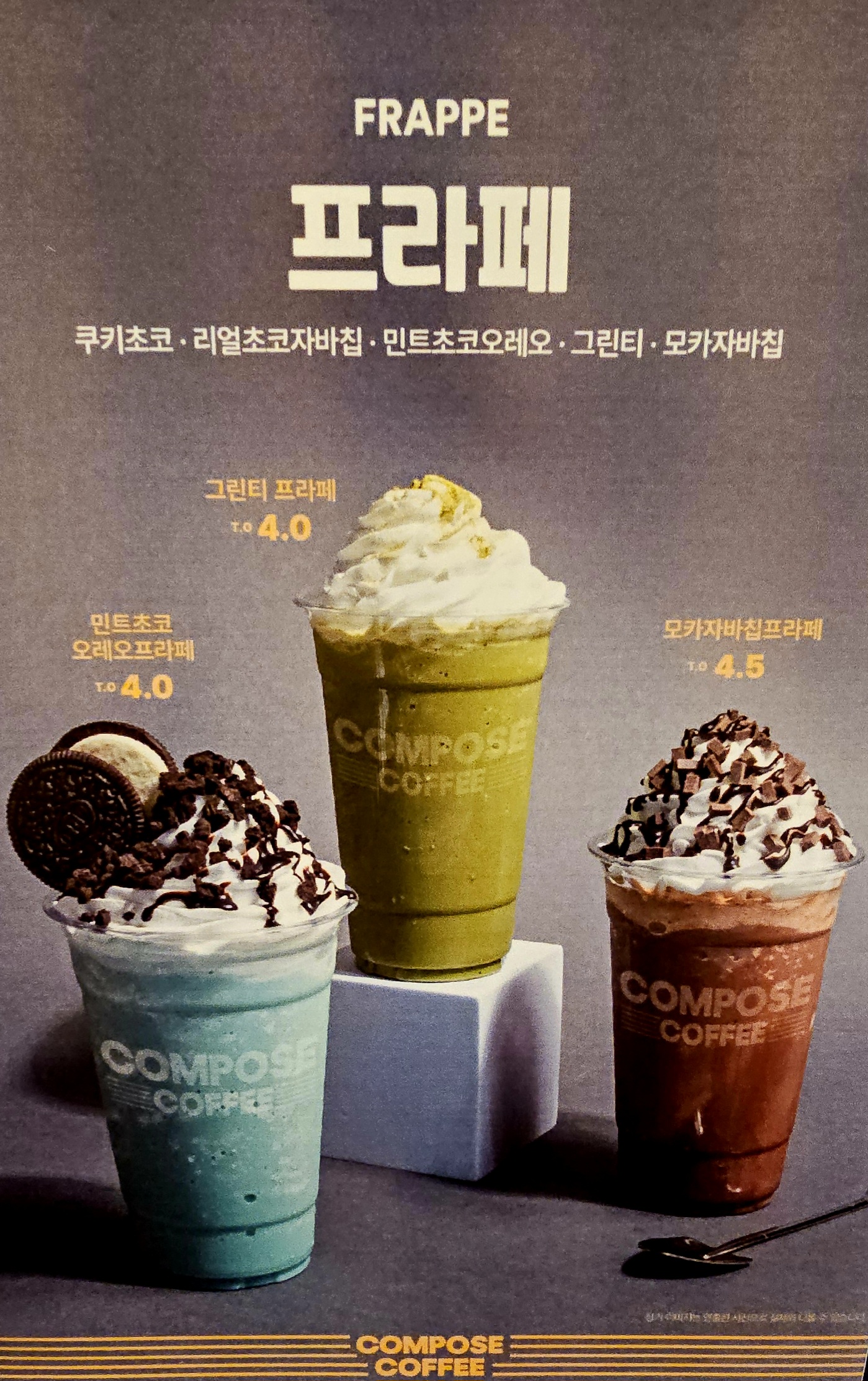 컴포즈커피 여수여서점