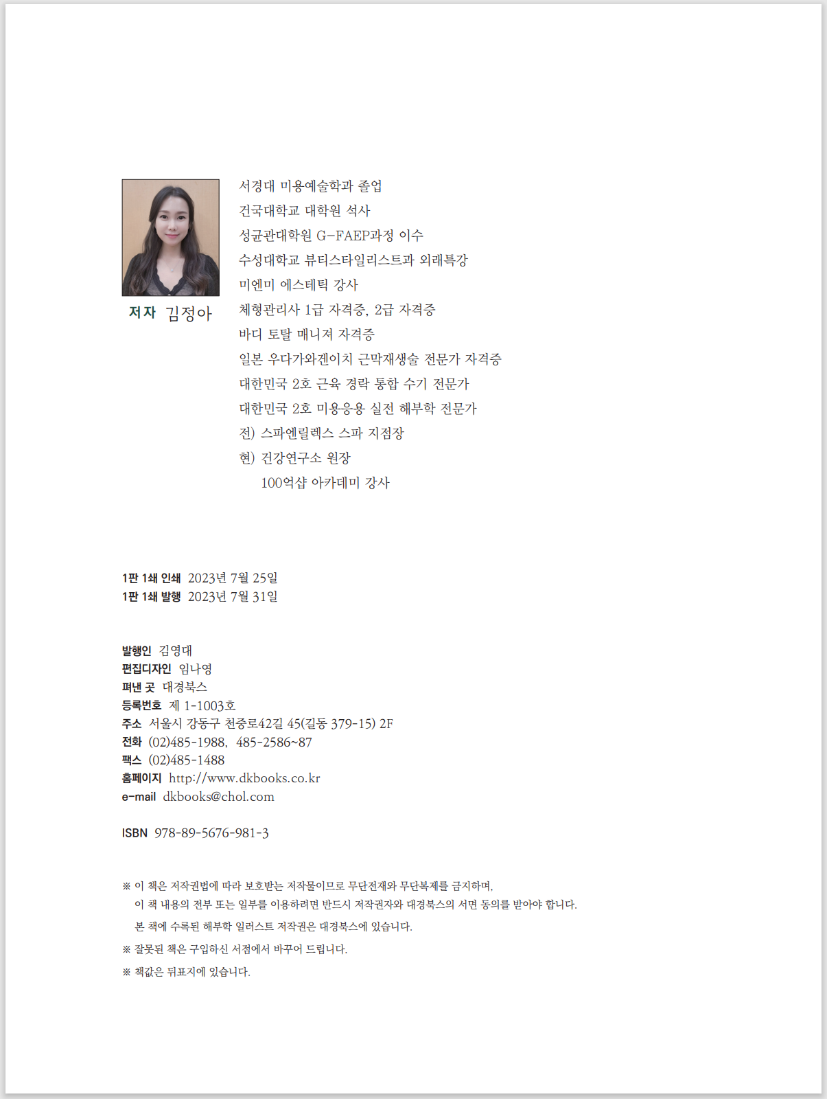 김서희건강연구소 photo 4