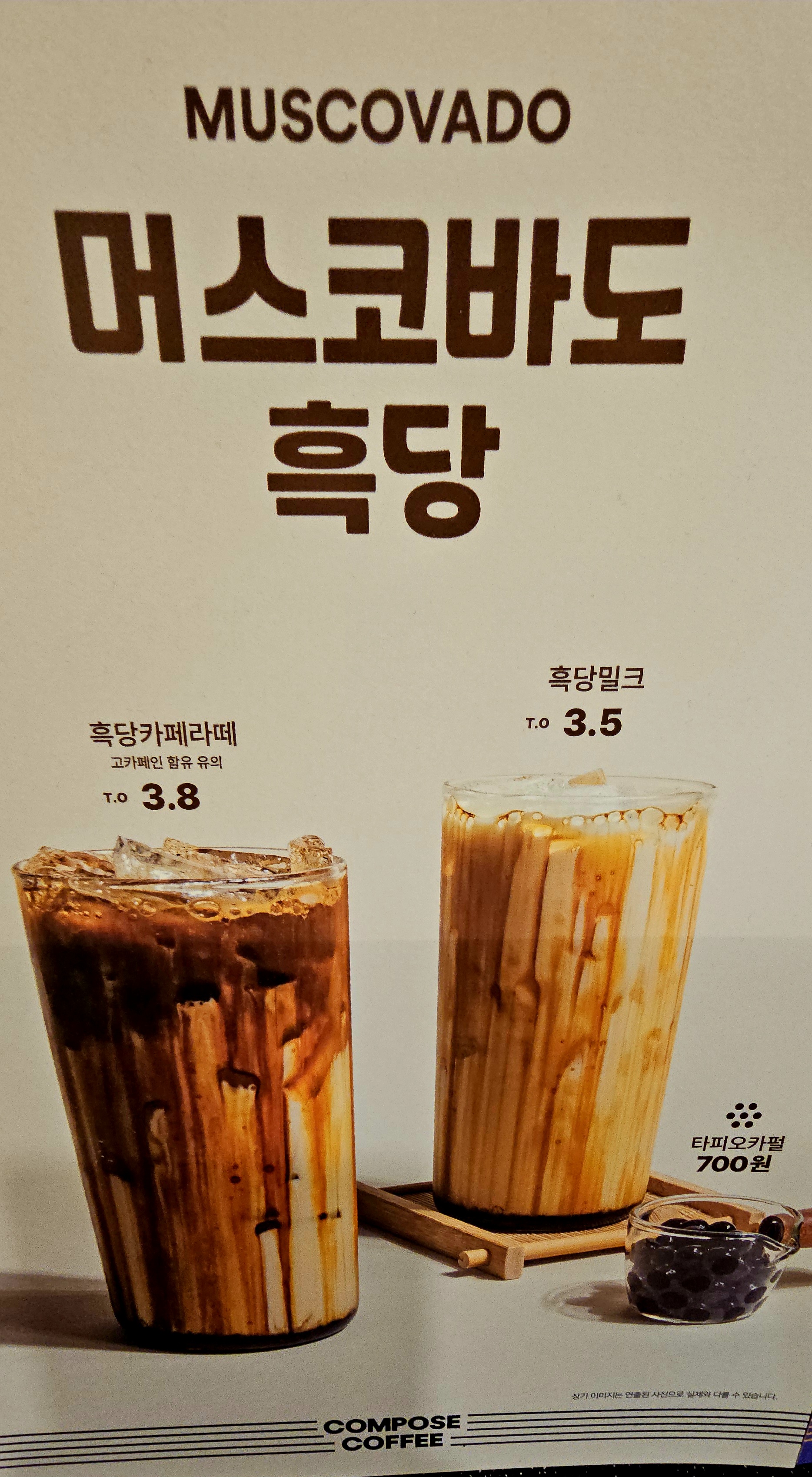컴포즈커피 여수여서점
