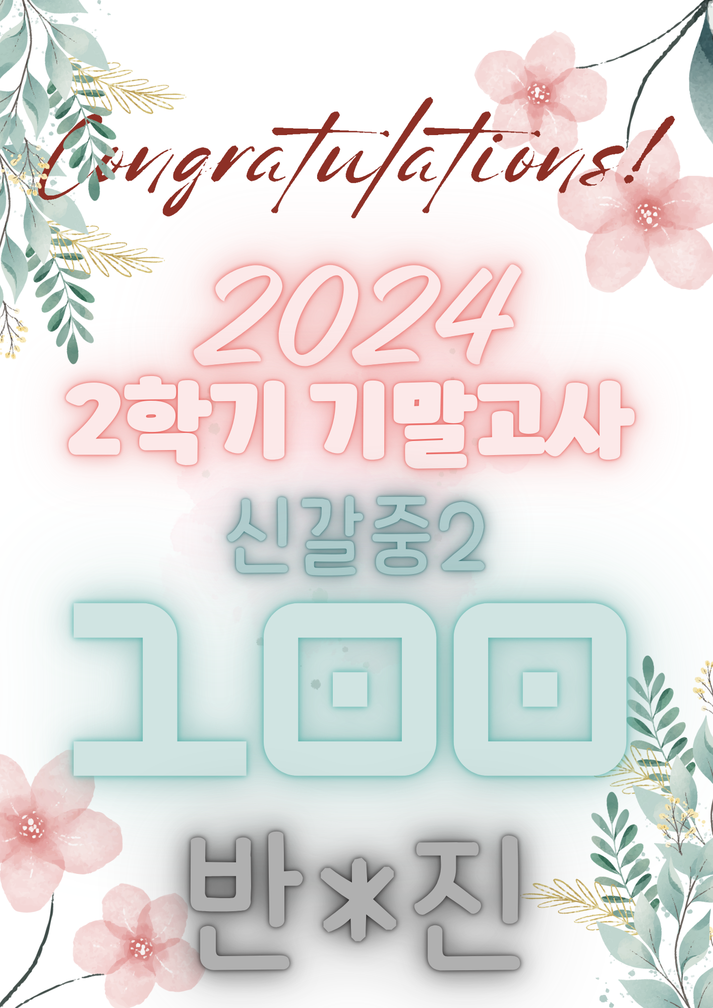 삼성영어셀레나 신흥덕롯데캐슬교습소