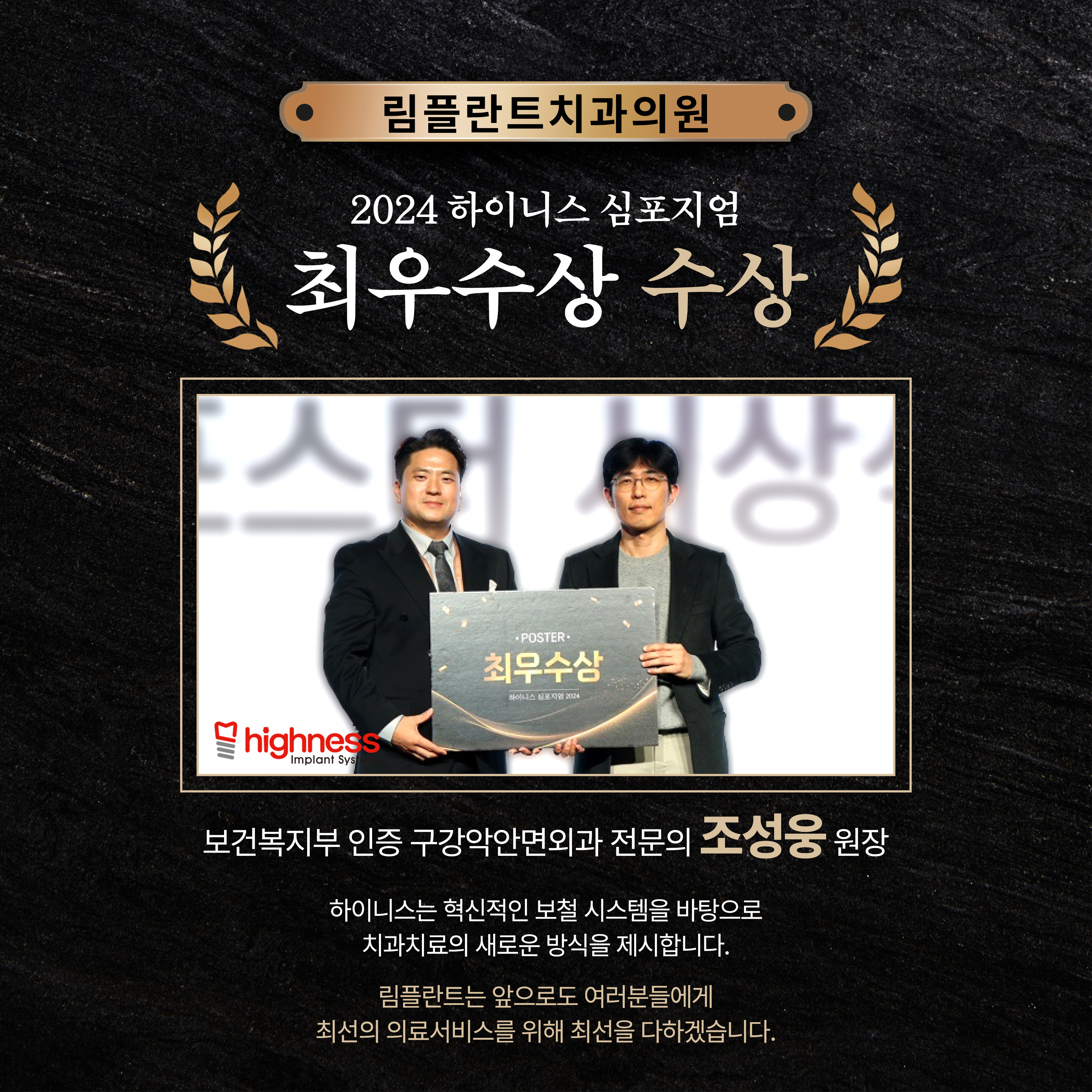 림플란트치과의원