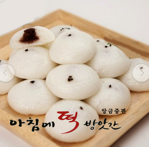 아침에떡방앗간