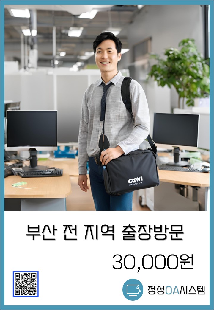 정성OA시스템