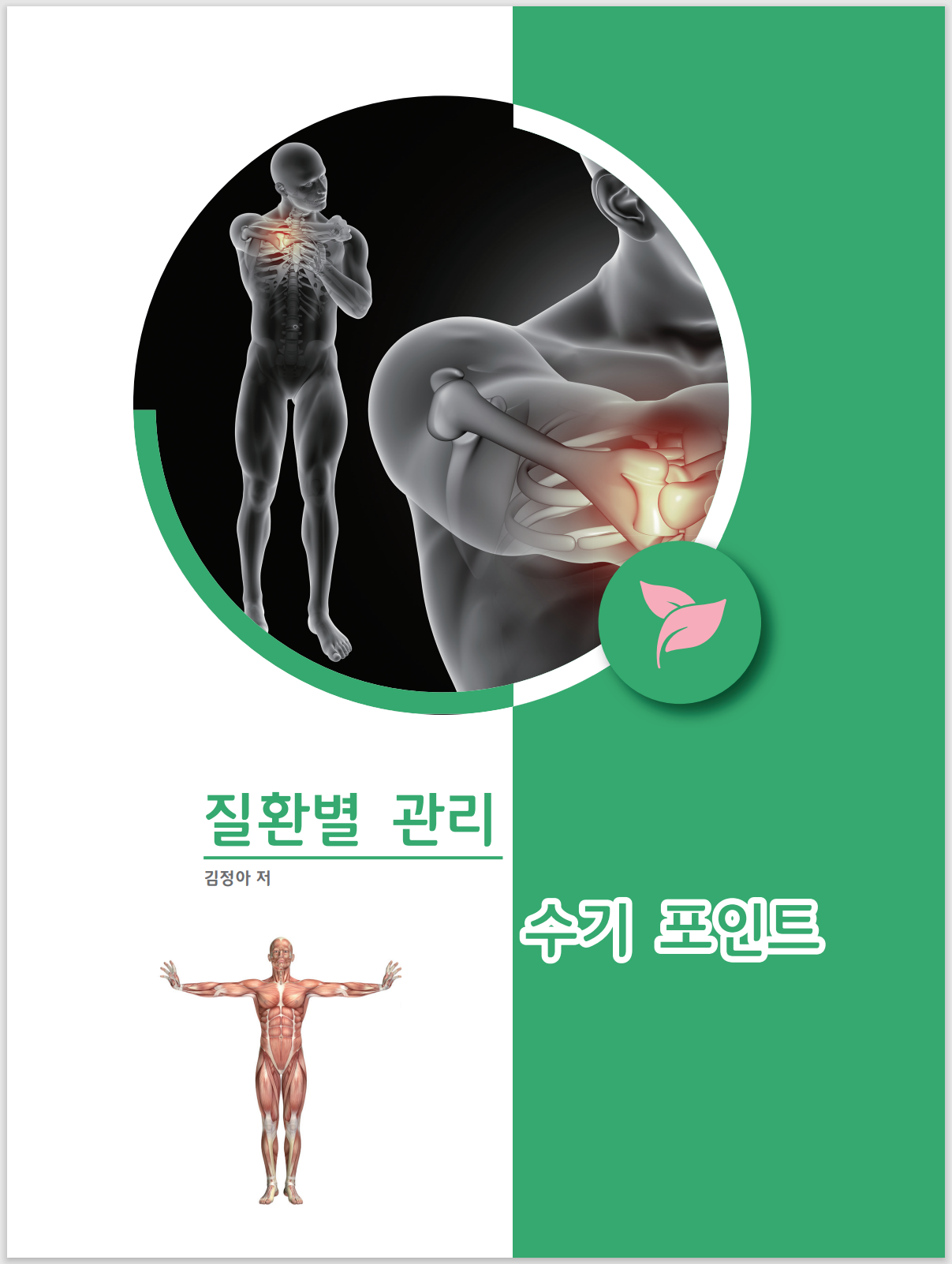 김서희건강연구소 photo 3