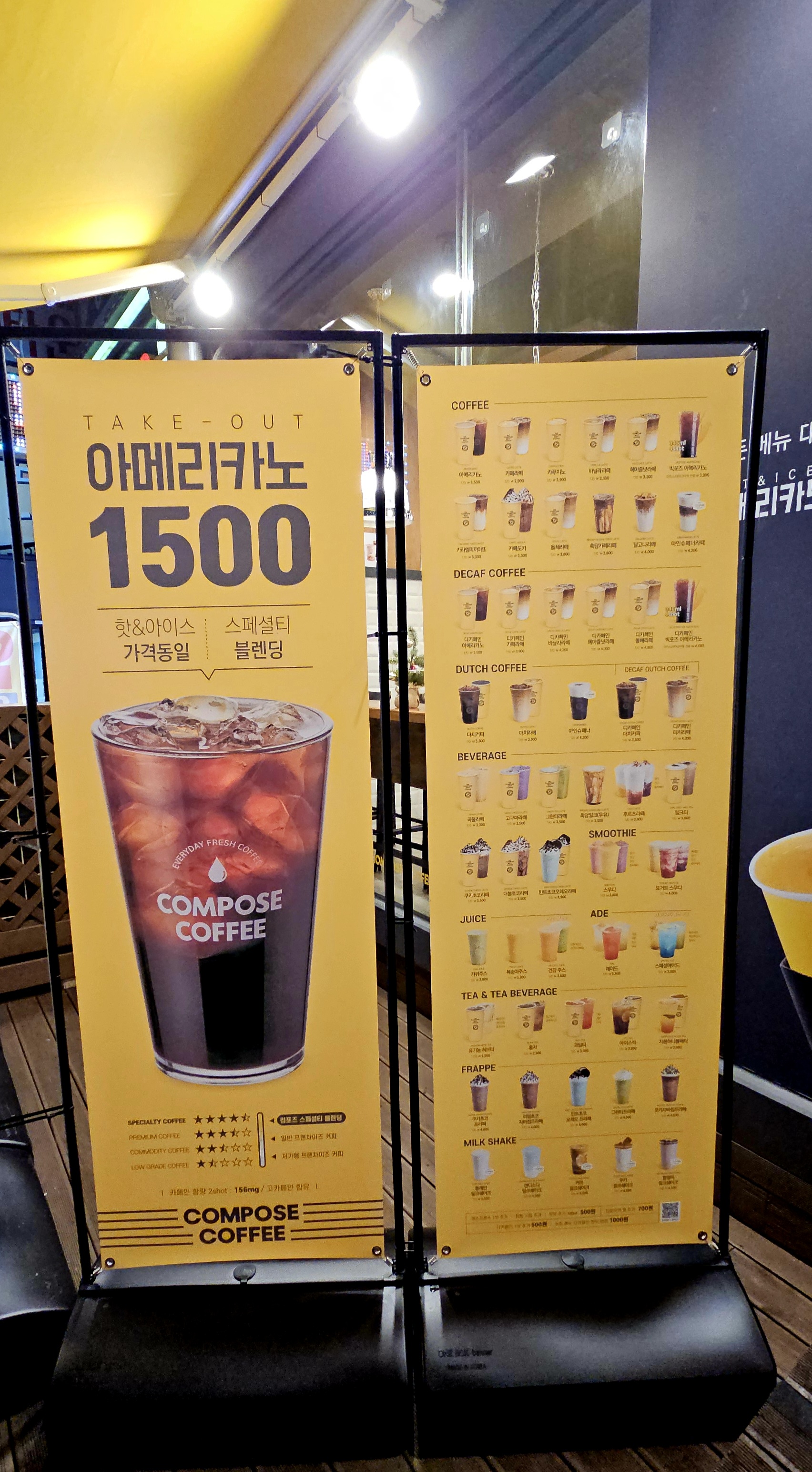 컴포즈커피 여수여서점
