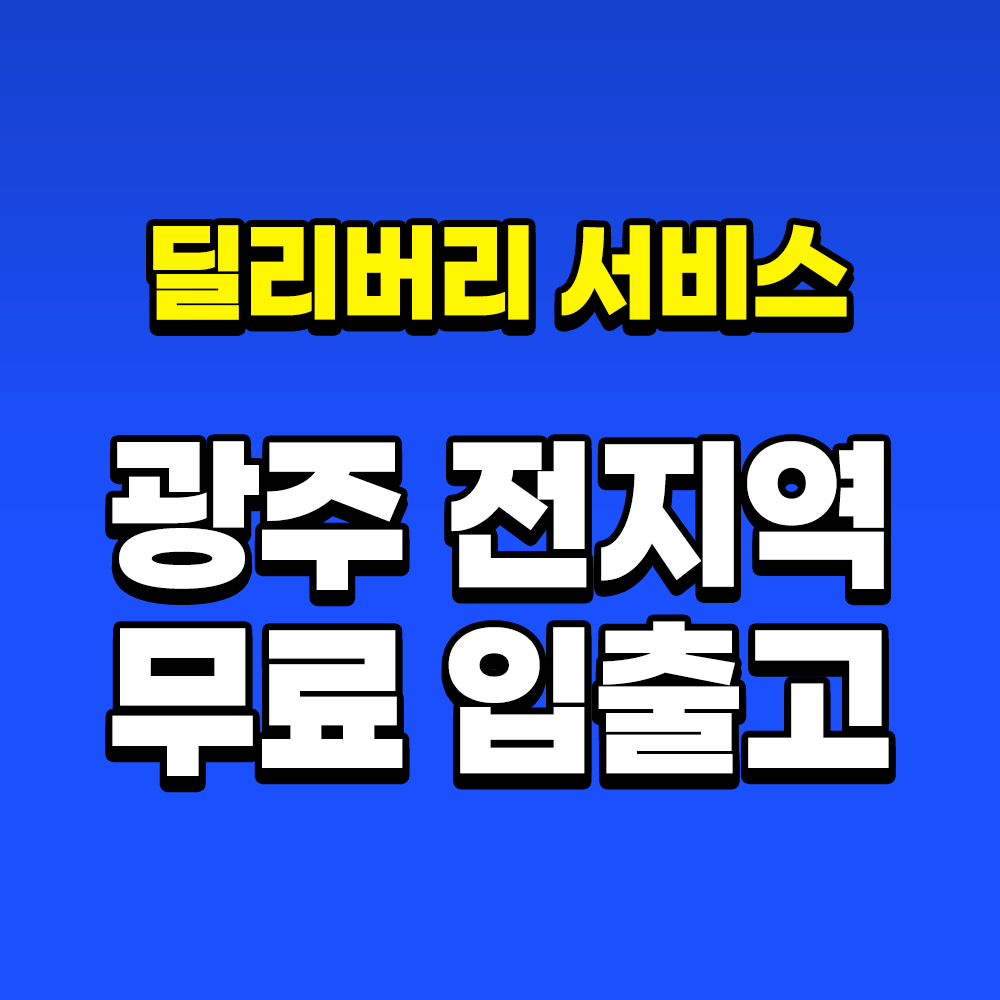 에스렌트카 광주영업소 대표 이미지