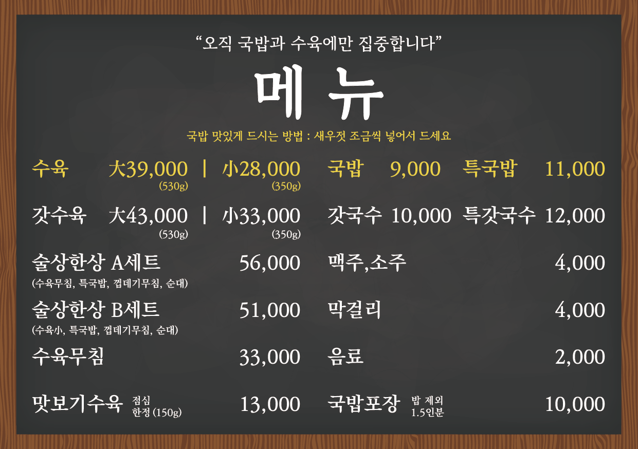 나진국밥 인천서구청점