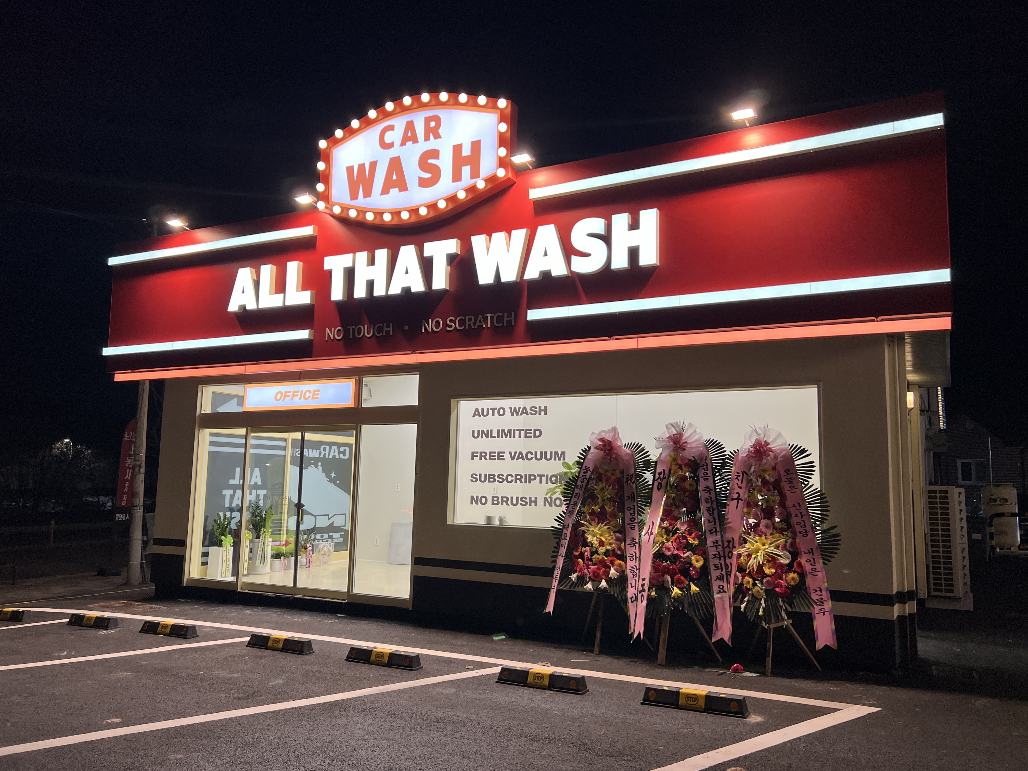 올댓워시 용인에버랜드점 대표 이미지