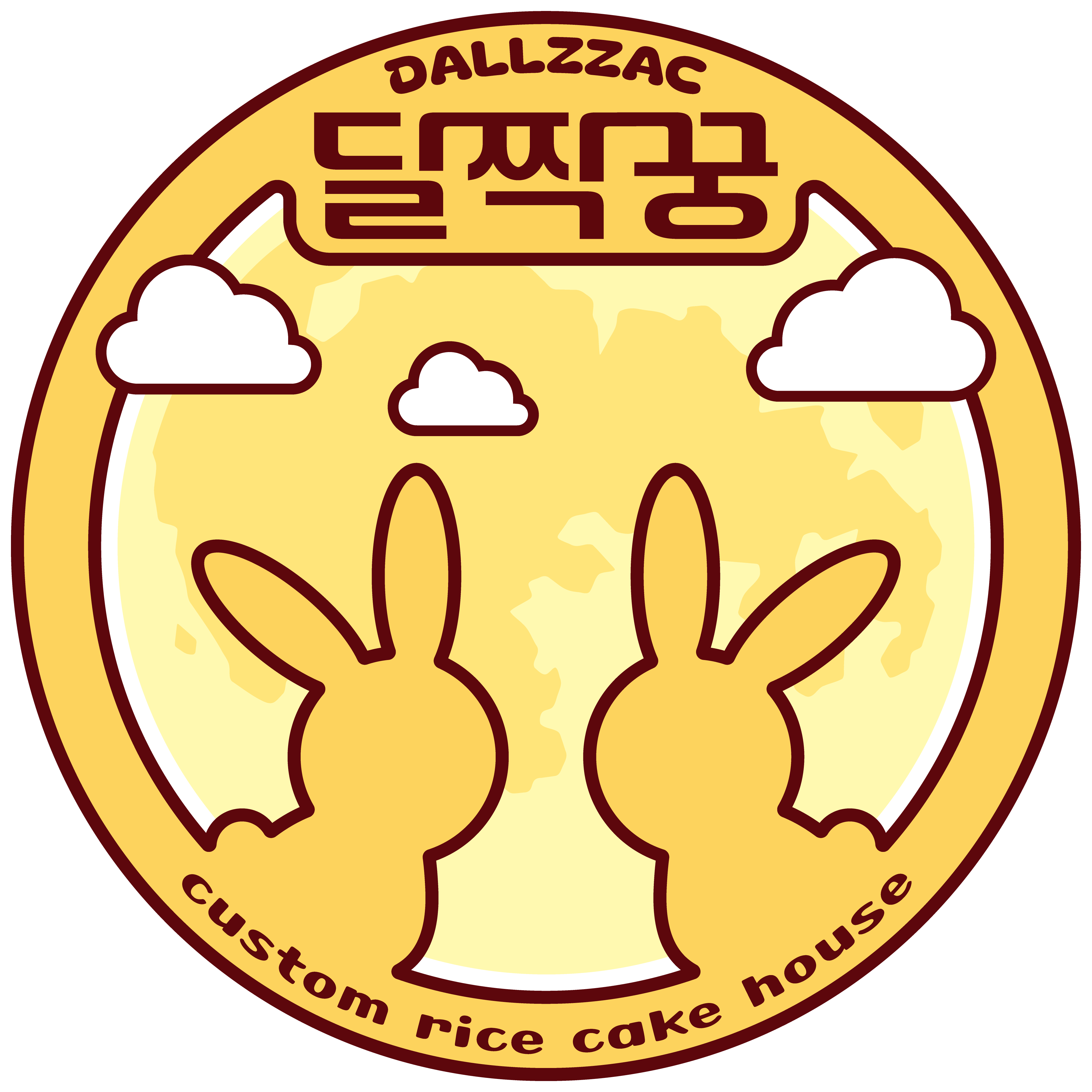 달짝꿍