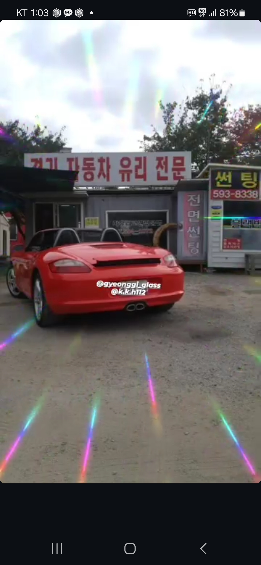 경기자동차유리