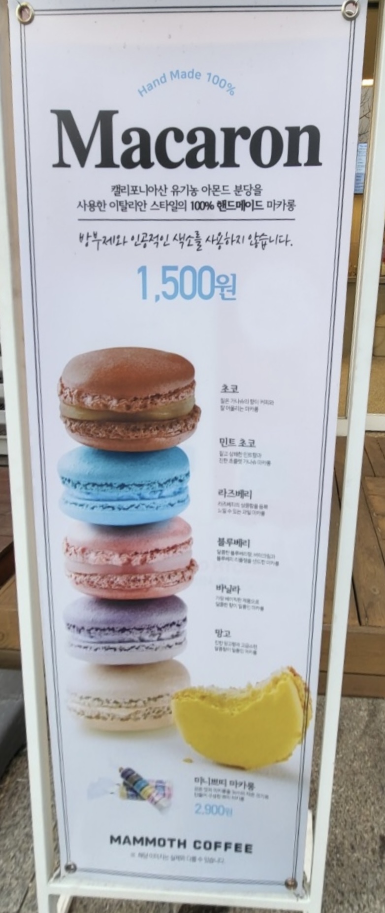 매머드커피익스프레스 부산초량점