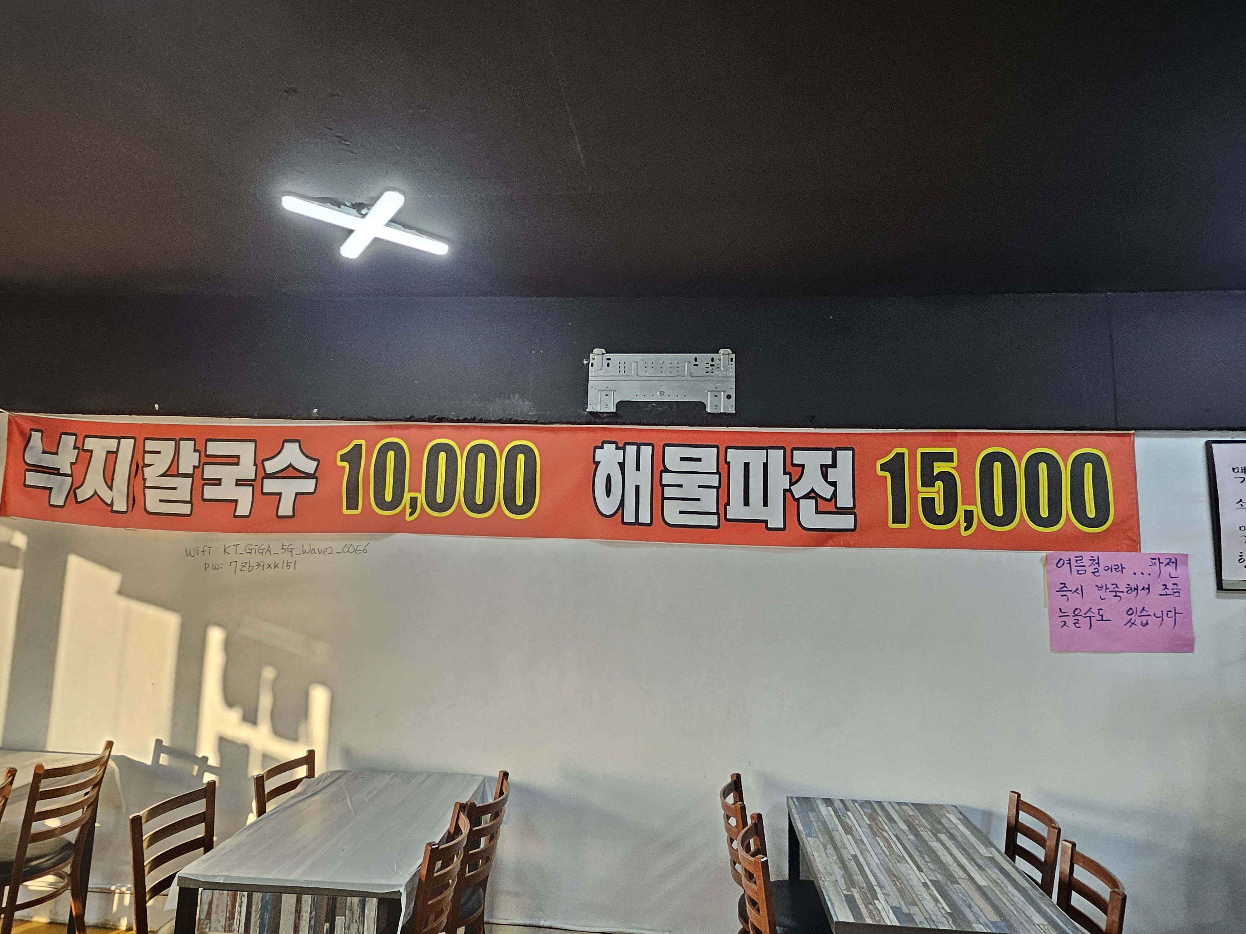 모두다오리칼국수