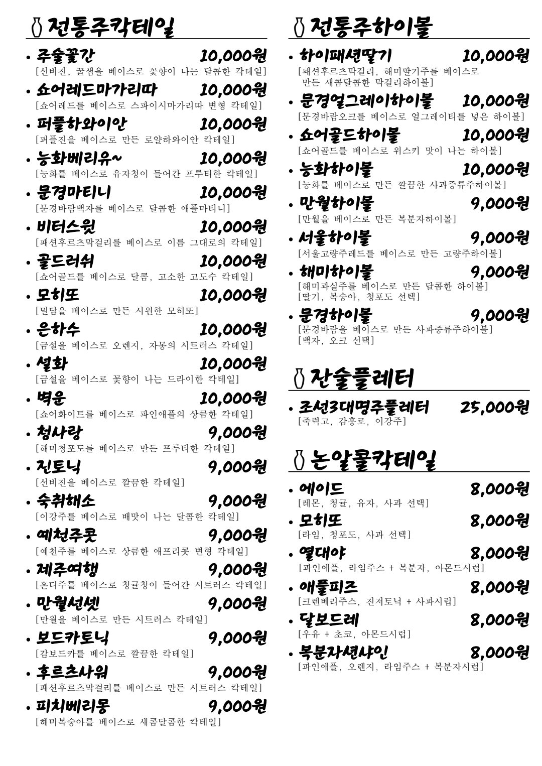 주술곳간