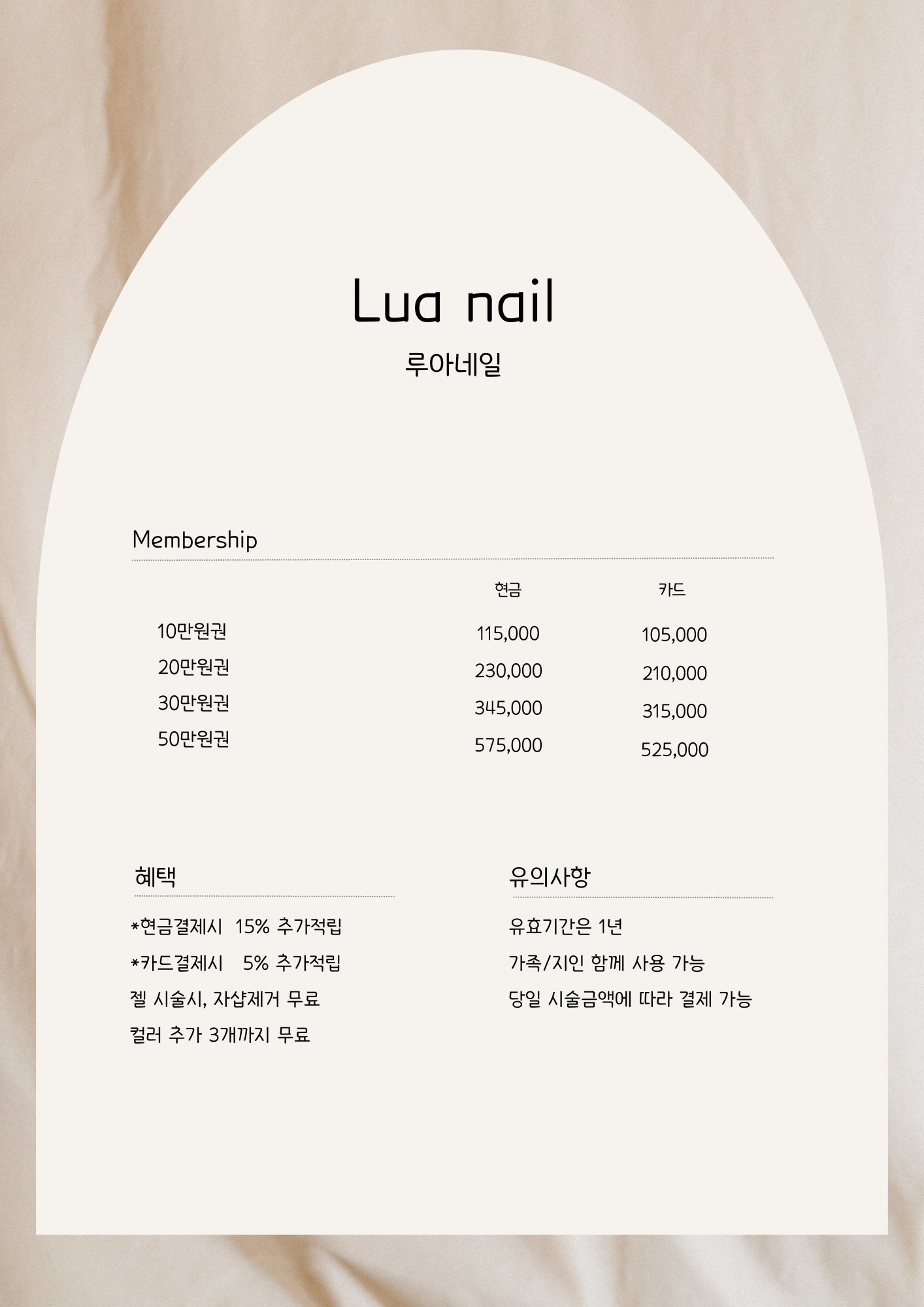 루아네일