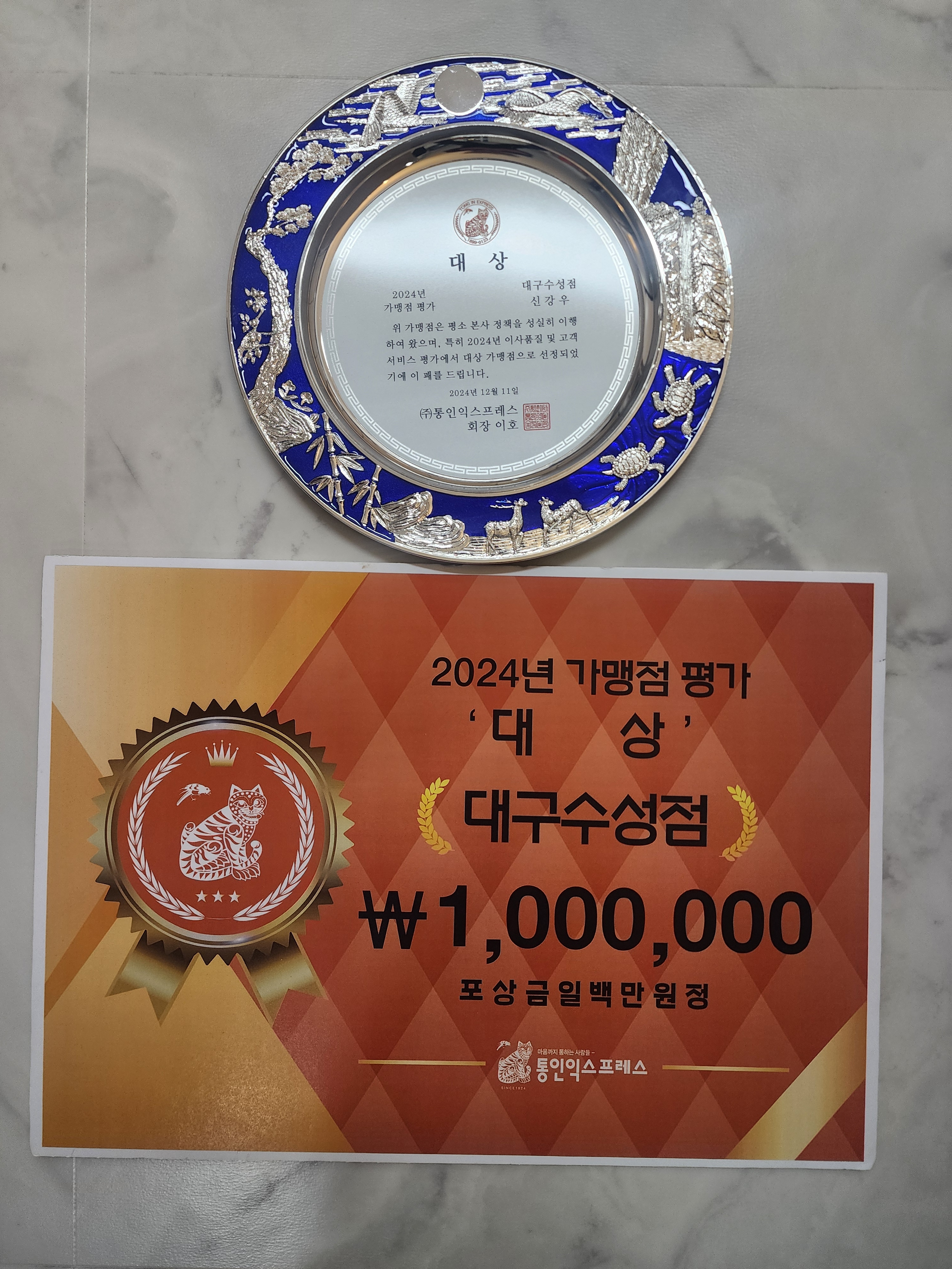 통인익스프레스 대구수성점 내부