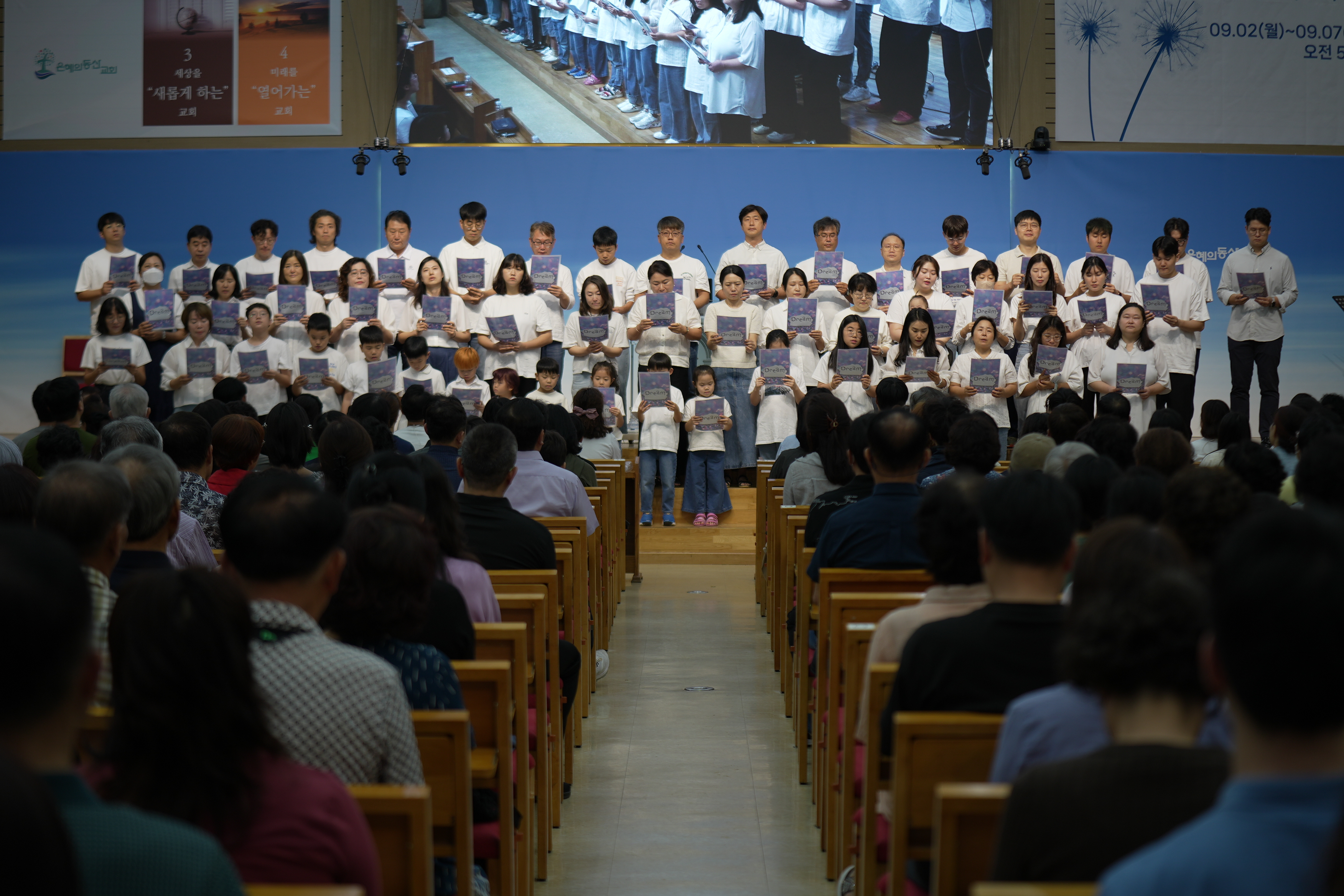 드림동산교회