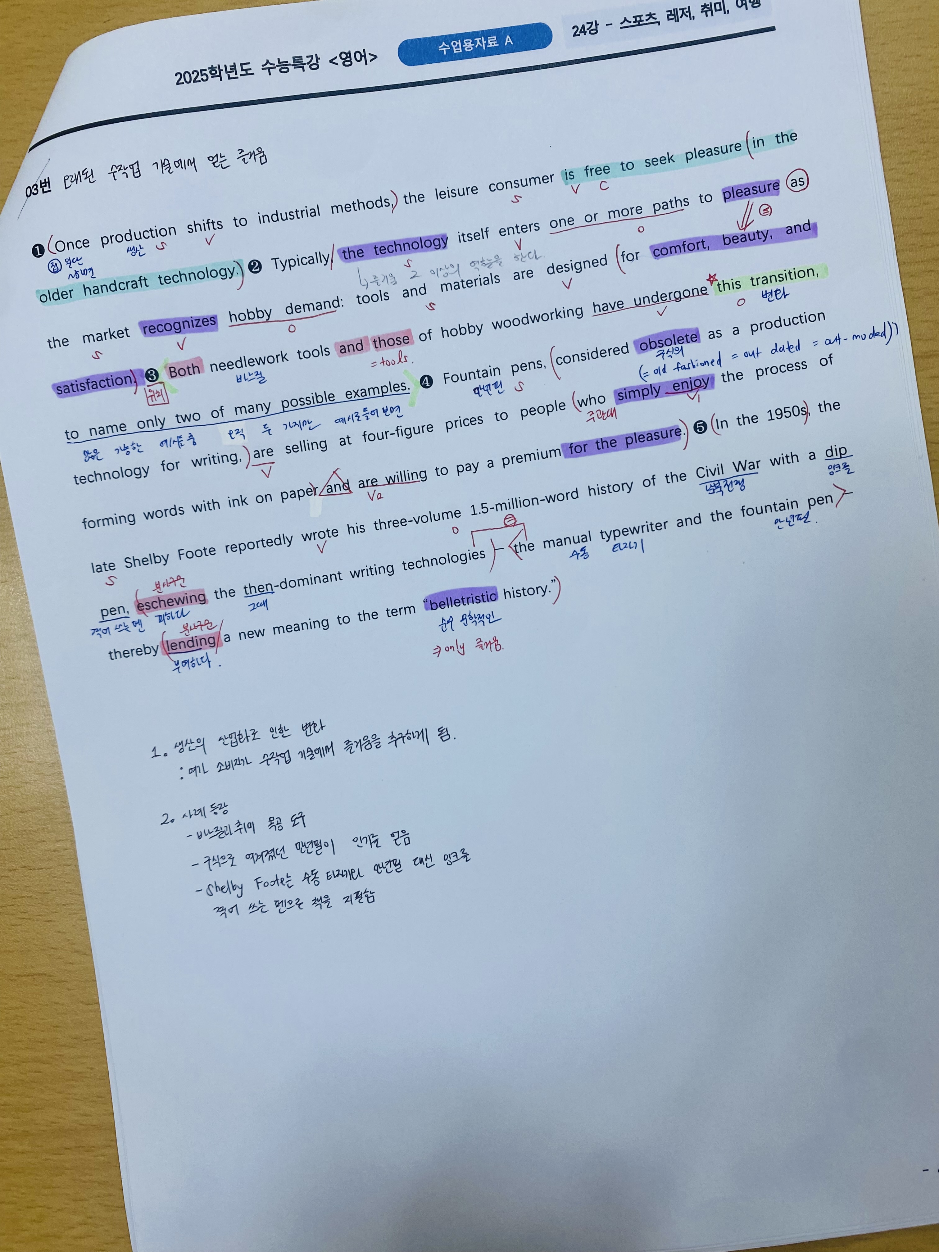 에듀비영어교습소