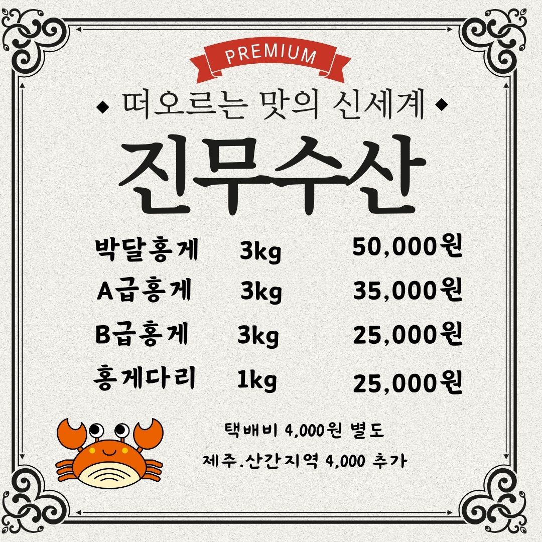 진무수산