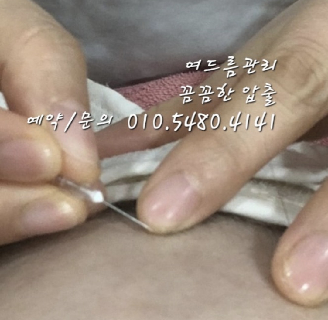 소연에스테틱 상인점