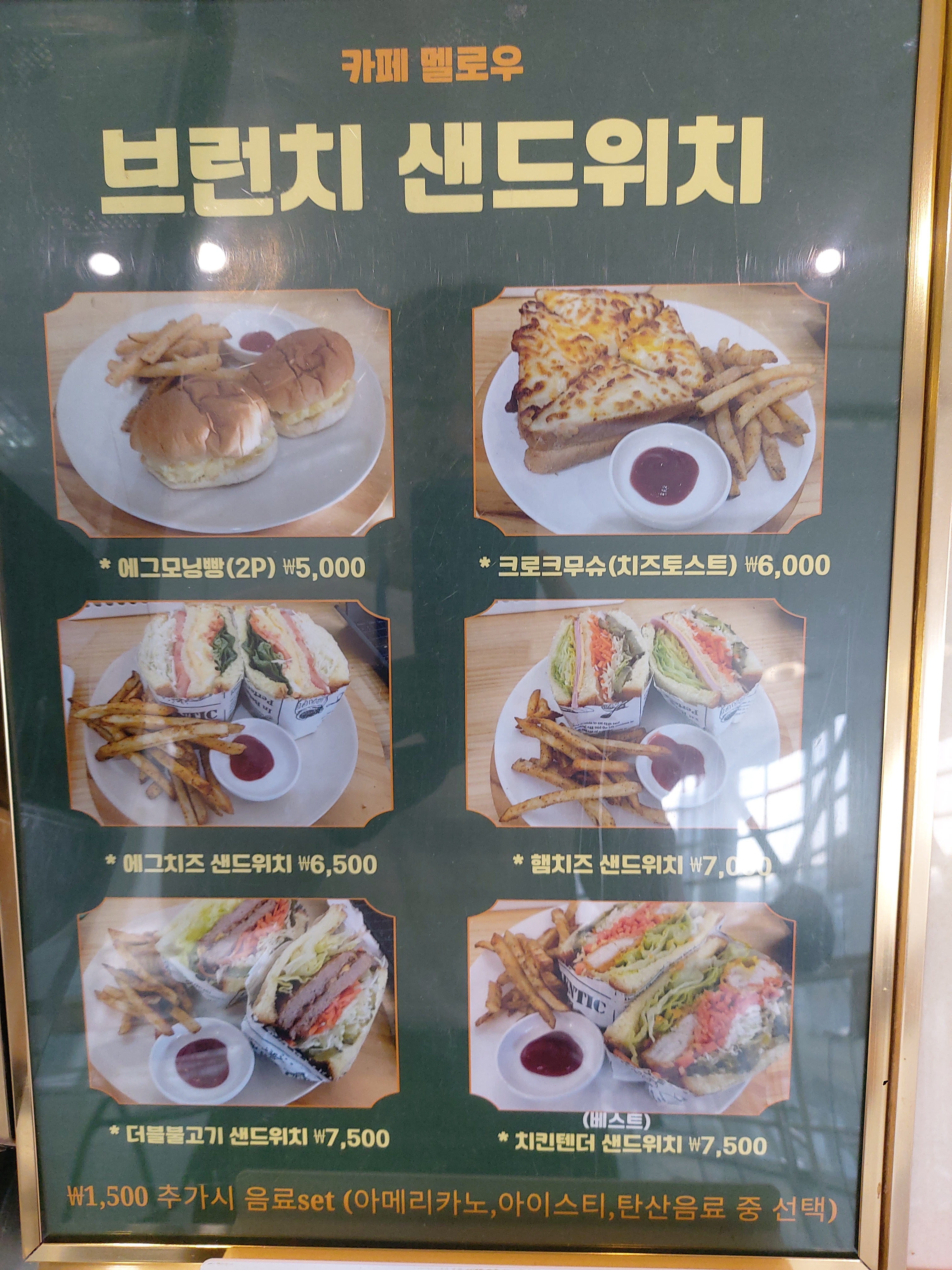 카페멜로우