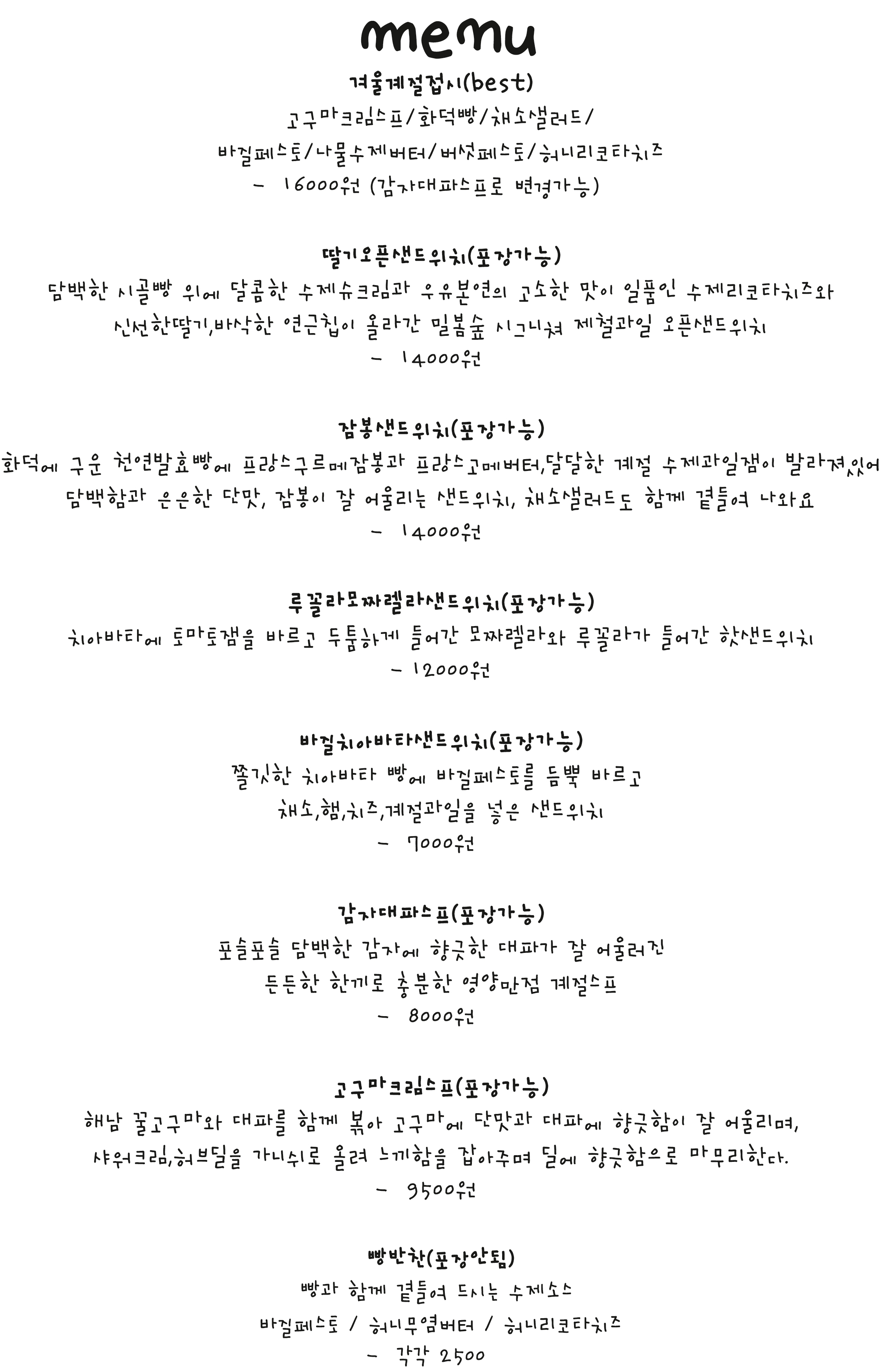 밀봄숲 강원 애견맛집
