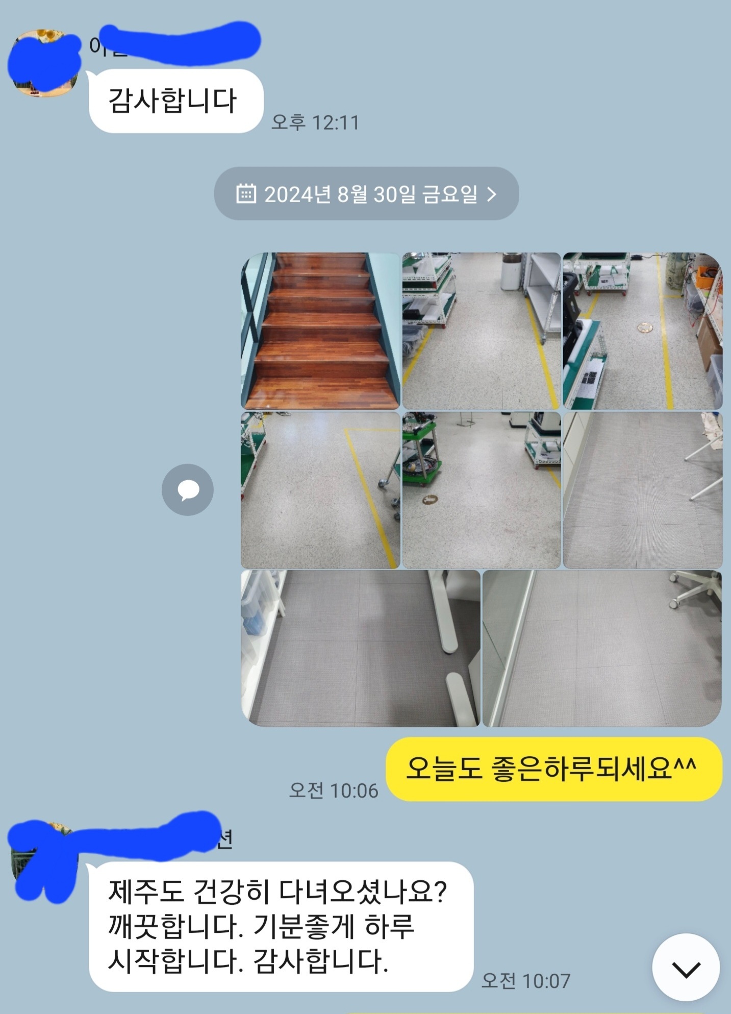 늘푸른주택관리 천안서북지점