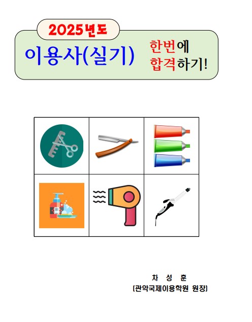 관악국제이용학원