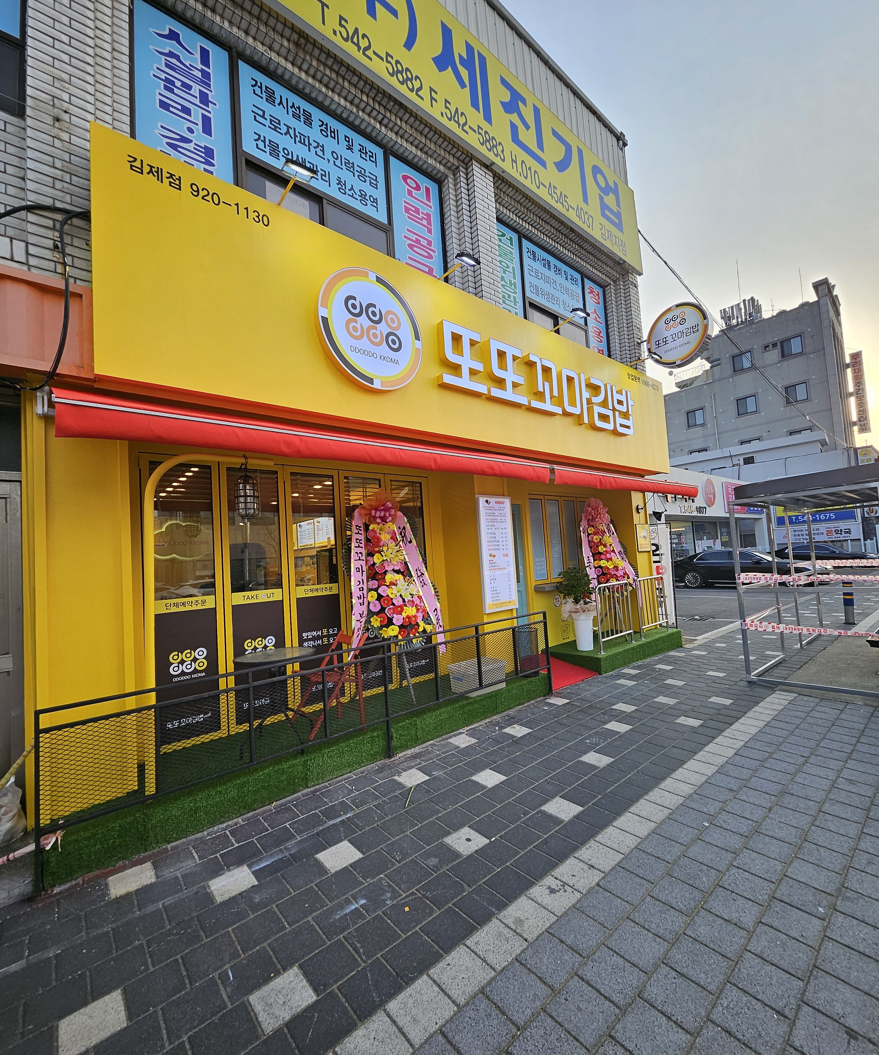 또또꼬마김밥