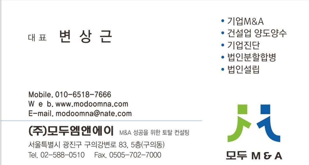모두엠앤에이