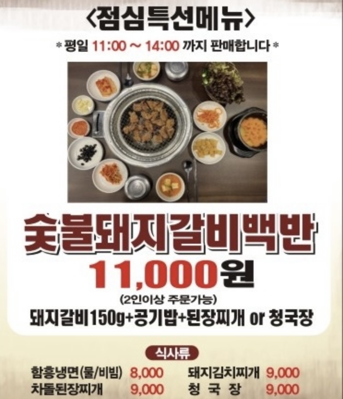 금광석갈비