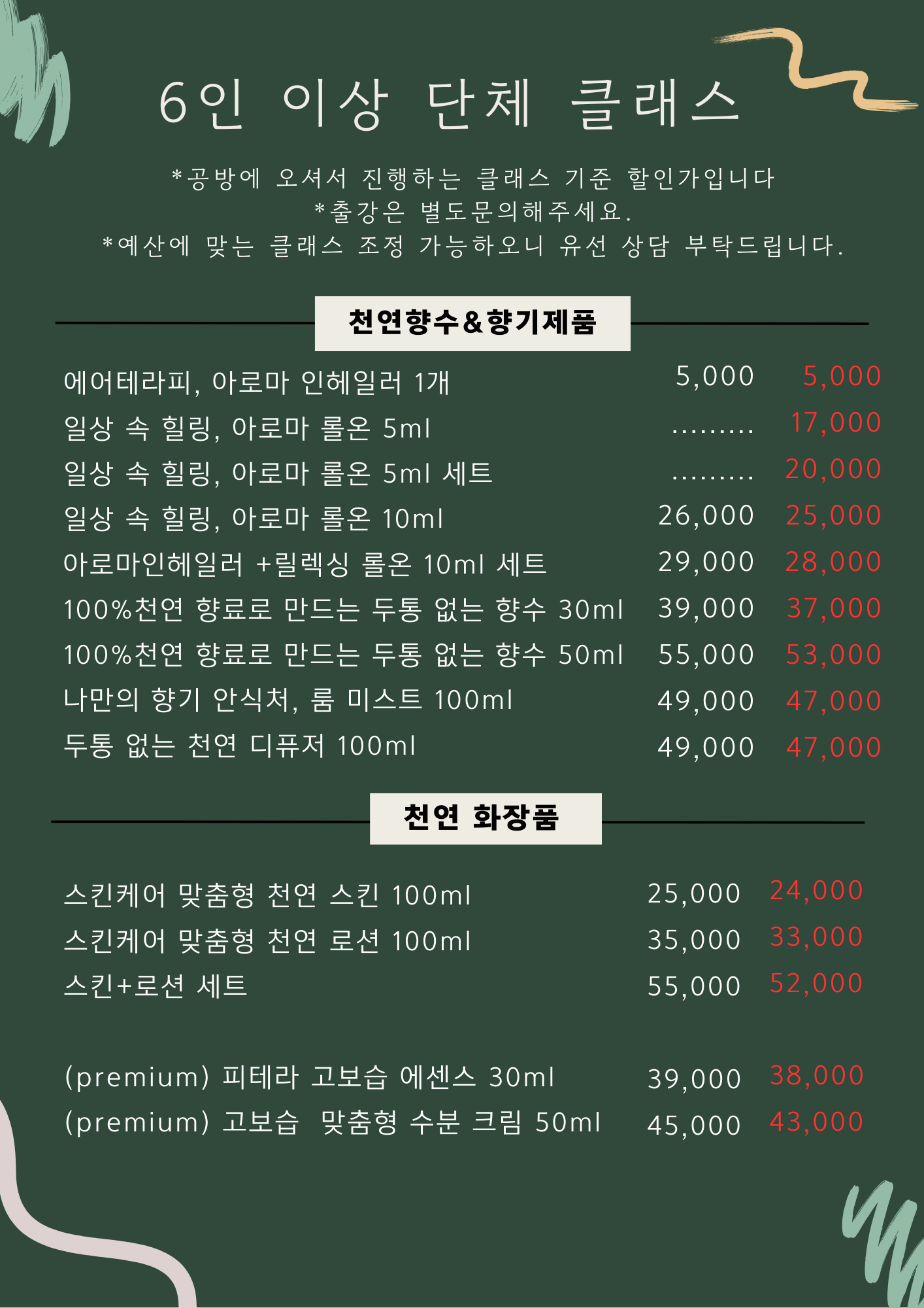 치유네아로마 천안아산점