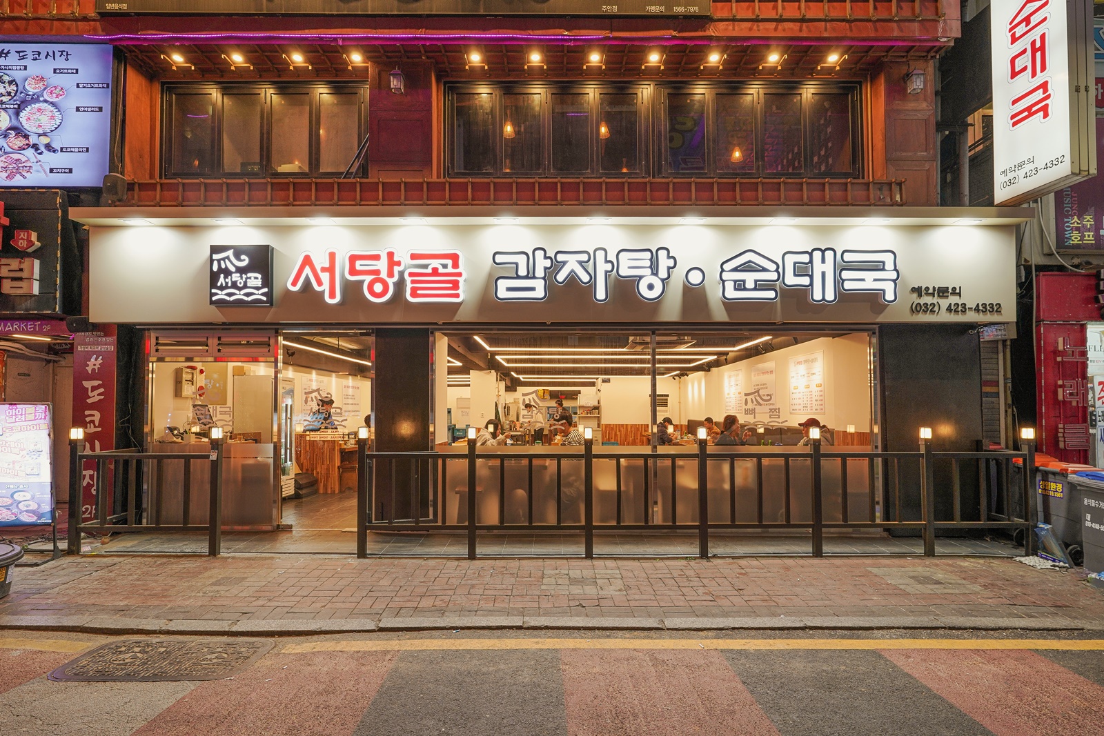 서당골 감자탕 순대국