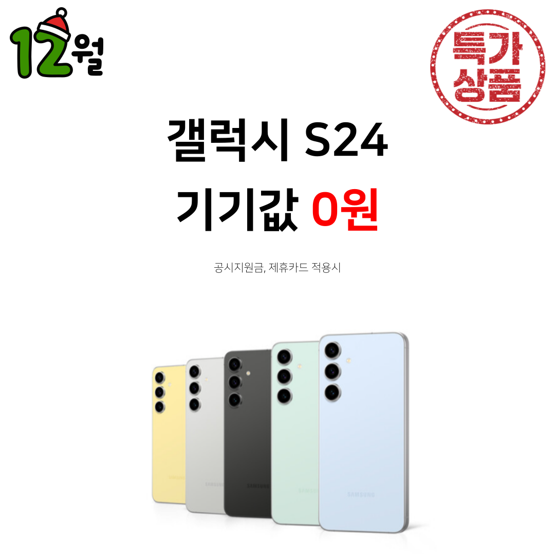 SK텔레콤 MD대리점 삼산직영점