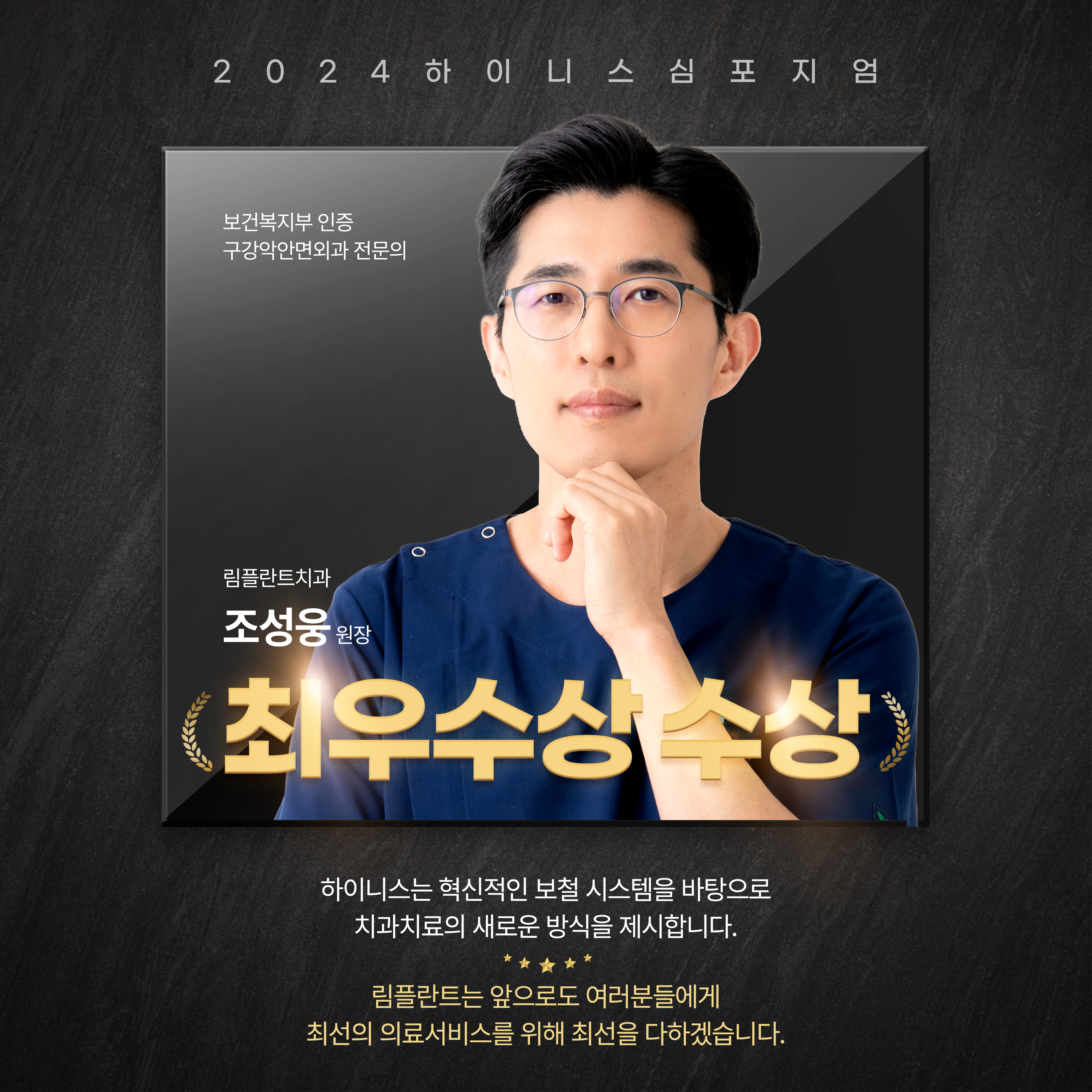 림플란트치과의원 대표 이미지